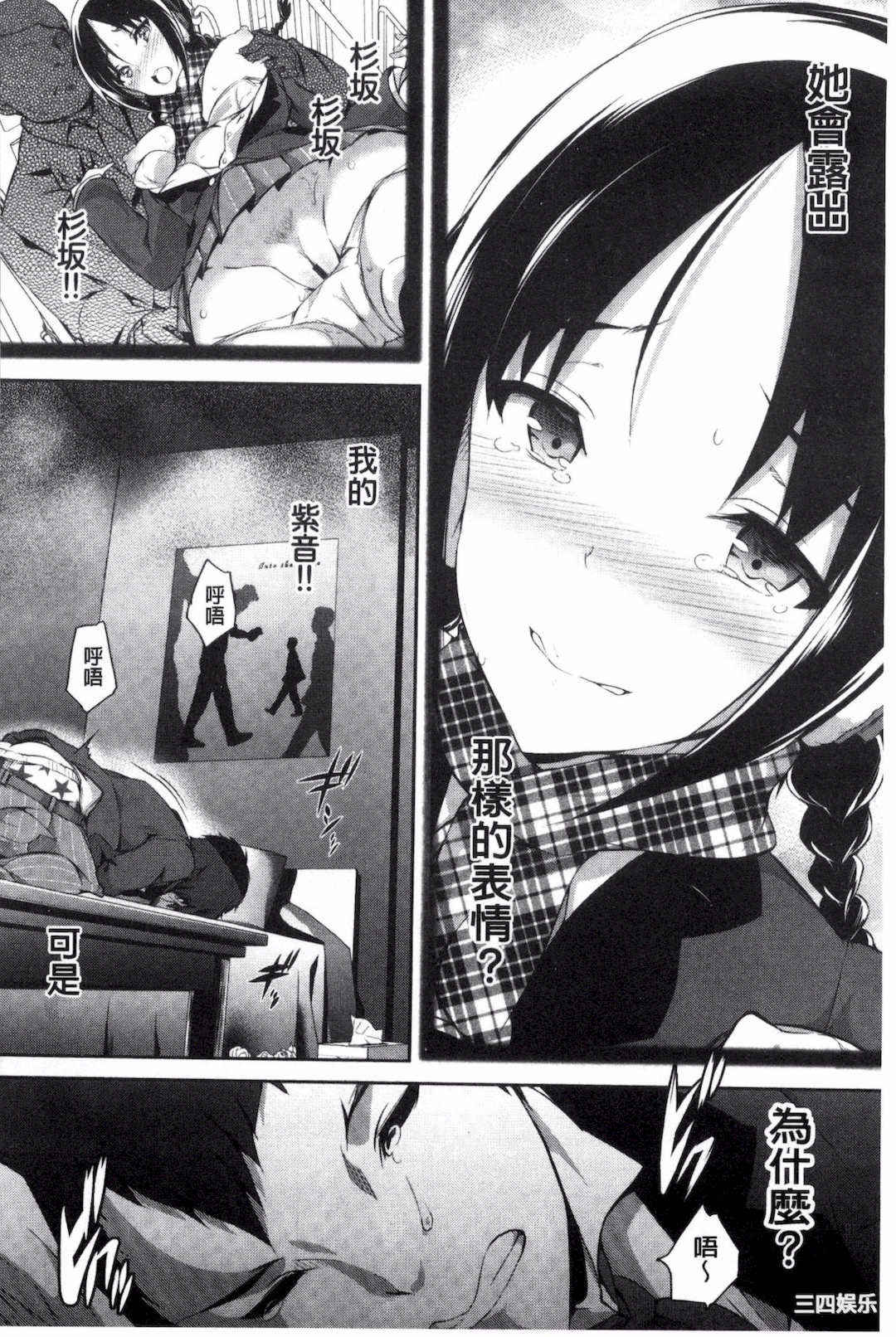 [丸和太郎] 少女カラフル+ 8P小冊子