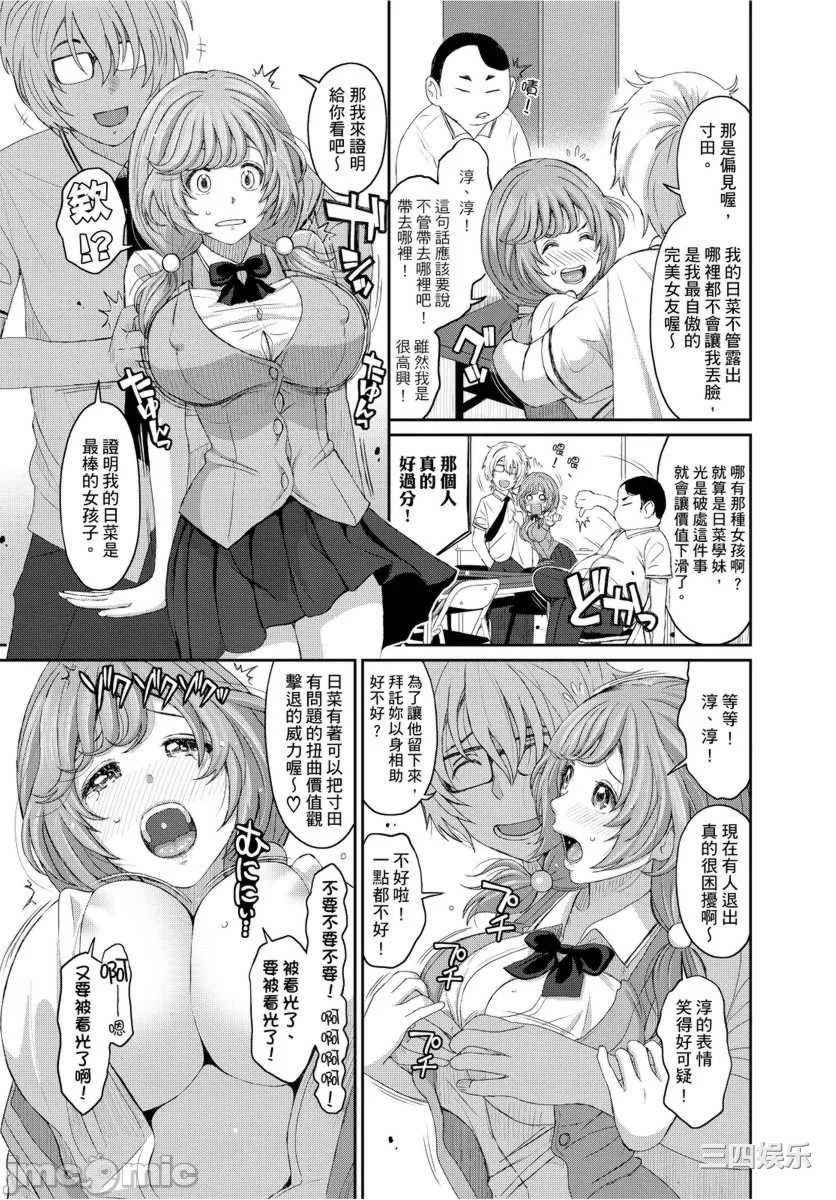 [椋蔵] ヒナミックス