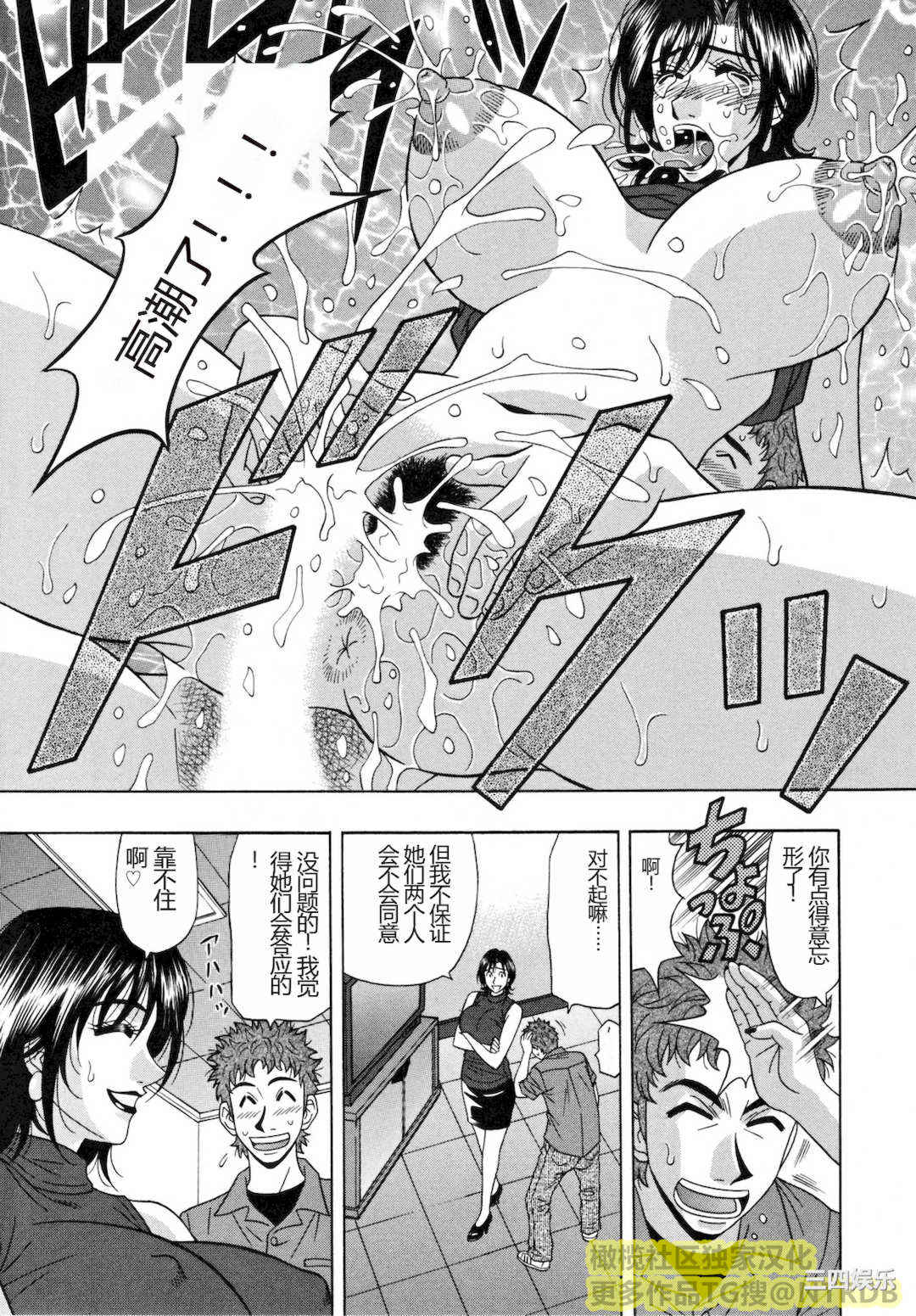 [尾崎晶] 人妻アナウンサー ナマ本番(橄榄社汉化)