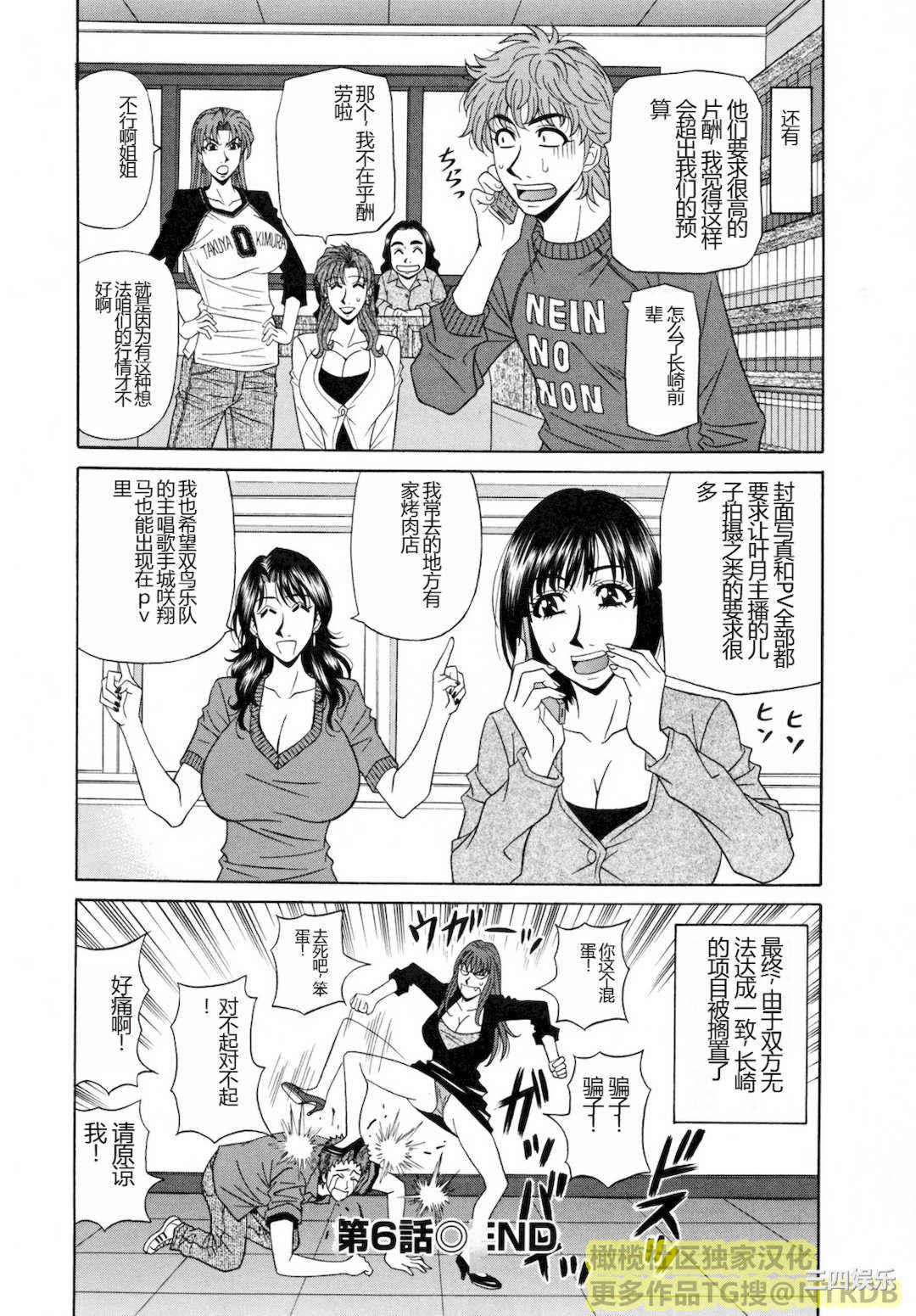 [尾崎晶] 人妻アナウンサー ナマ本番(橄榄社汉化)