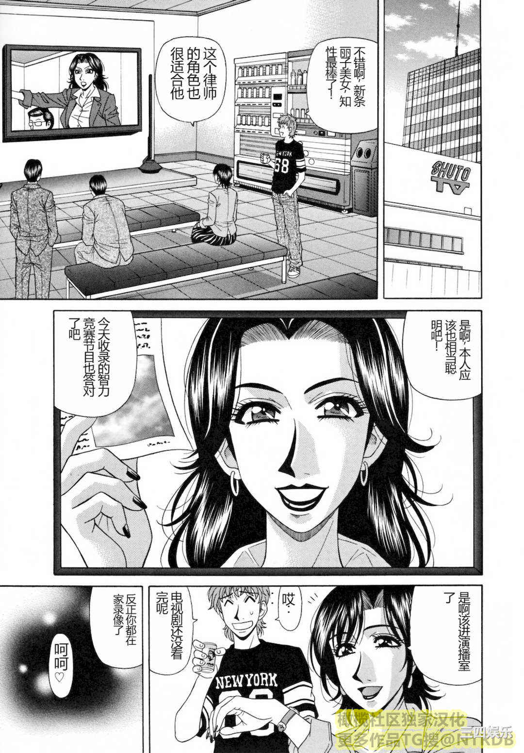 [尾崎晶] 人妻アナウンサー ナマ本番(橄榄社汉化)