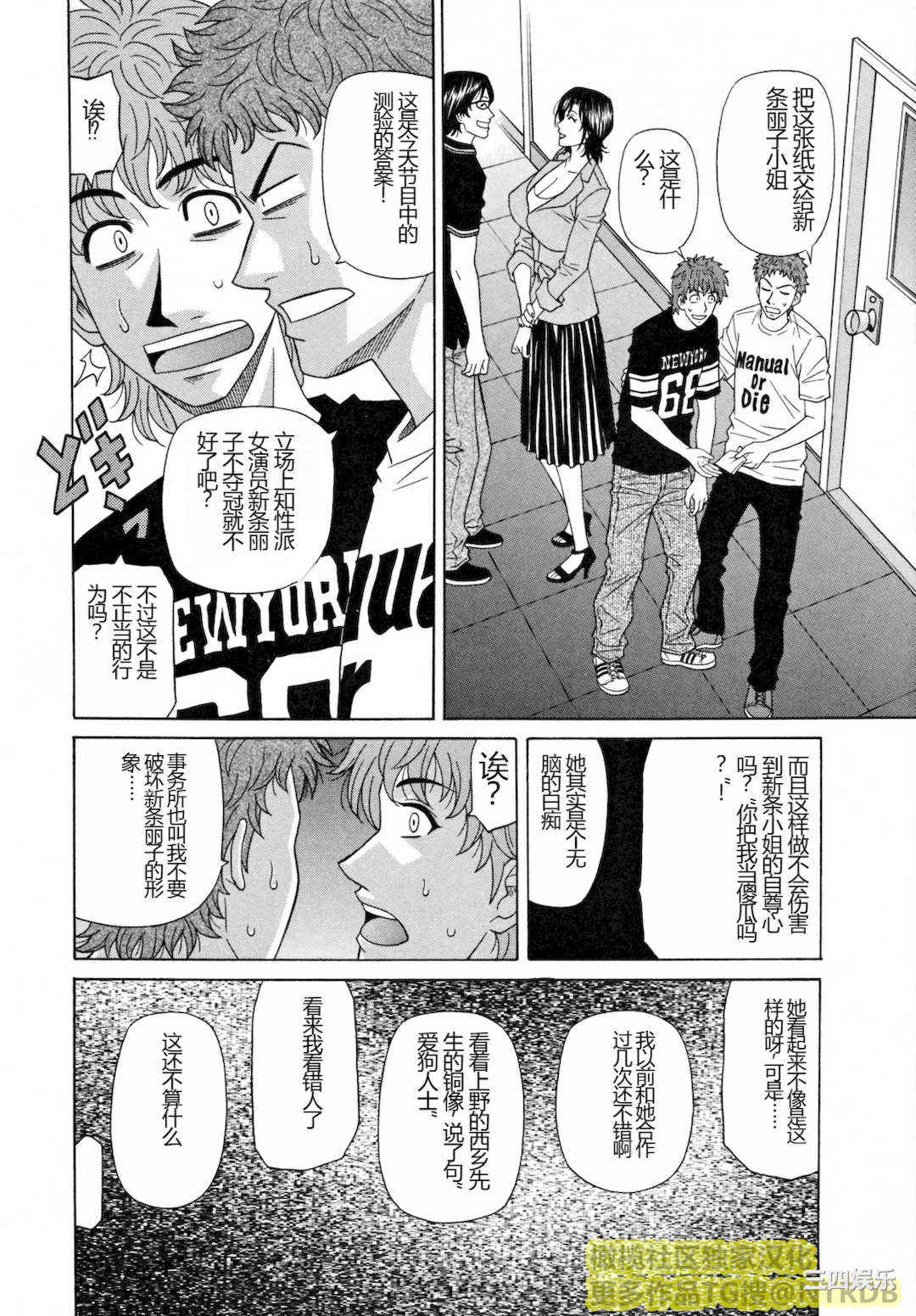 [尾崎晶] 人妻アナウンサー ナマ本番(橄榄社汉化)