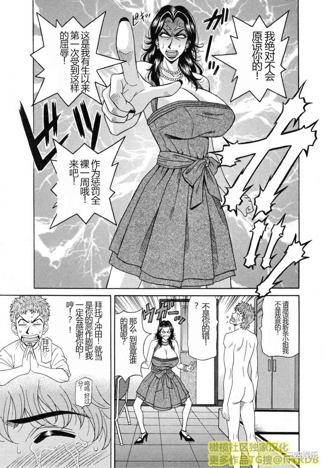 [尾崎晶] 人妻アナウンサー ナマ本番(橄榄社汉化)