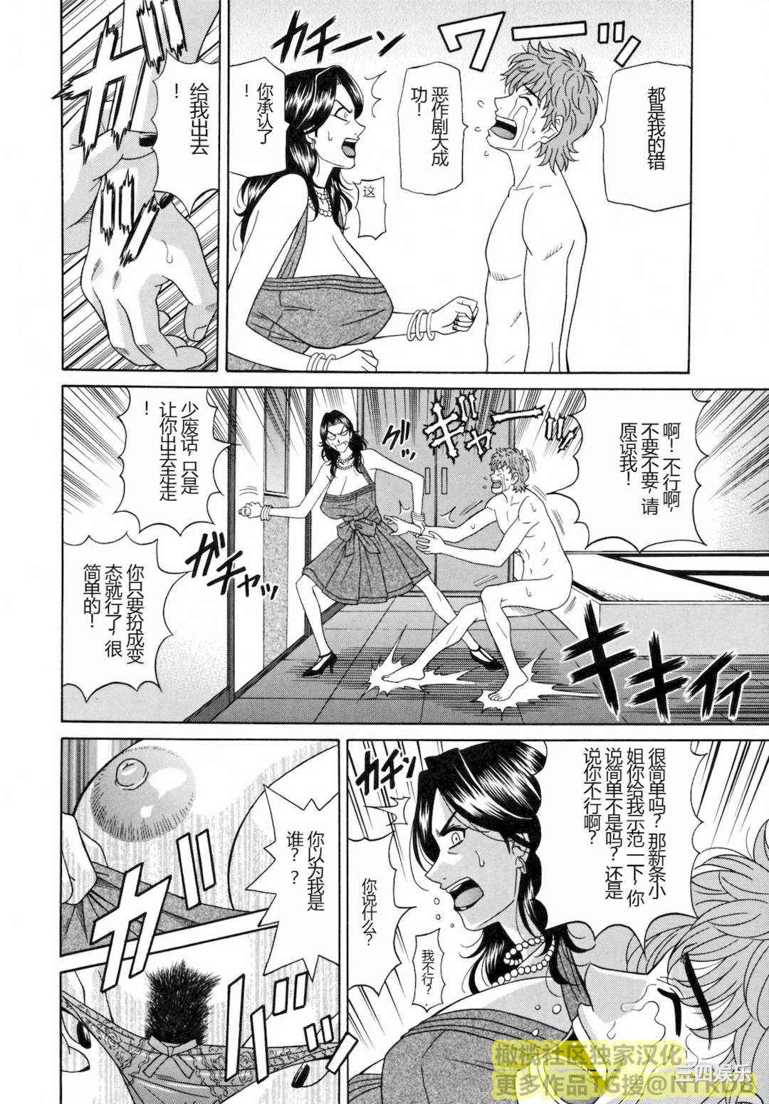 [尾崎晶] 人妻アナウンサー ナマ本番(橄榄社汉化)