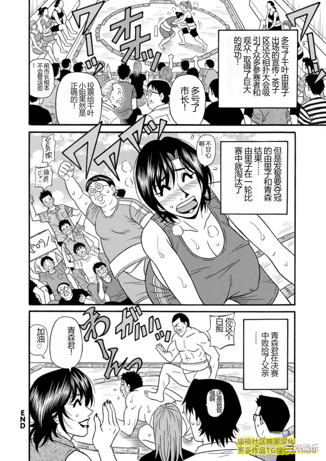 [尾崎晶] 人妻市長的淫靡性交改革(橄榄社汉化)