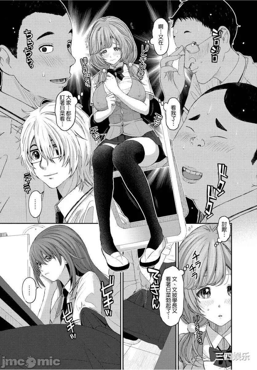 [椋蔵] ヒナミックス