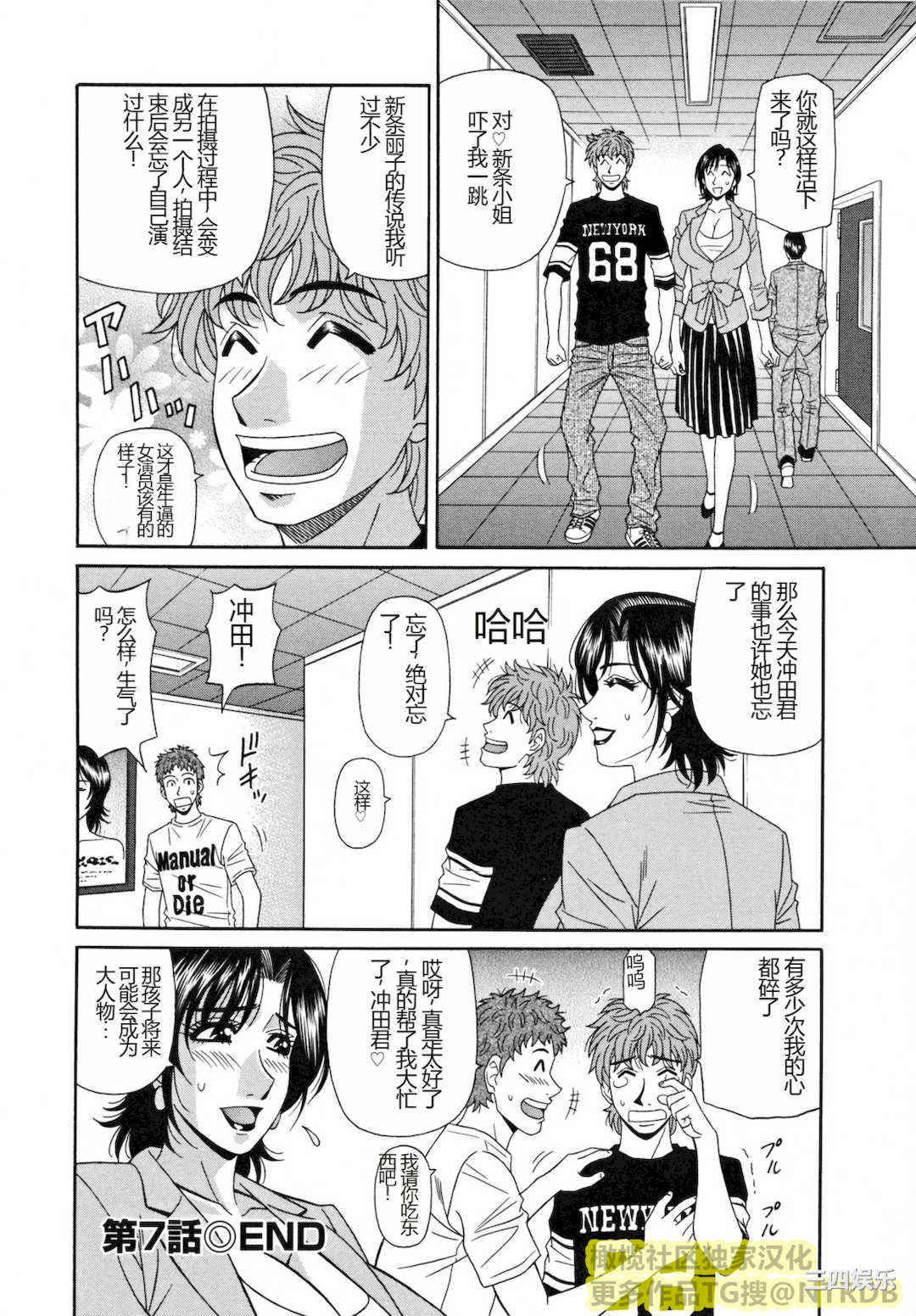 [尾崎晶] 人妻アナウンサー ナマ本番(橄榄社汉化)