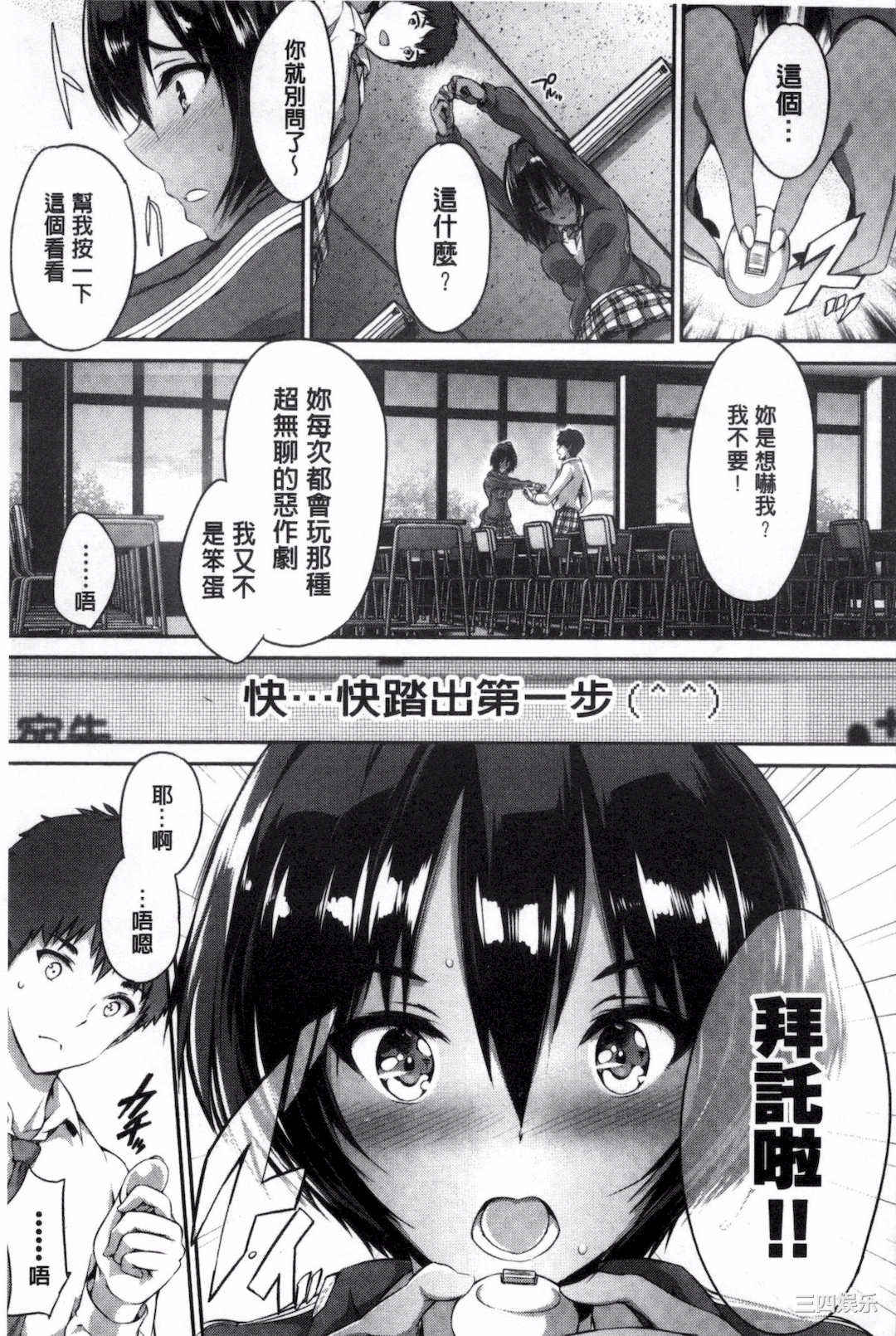 [丸和太郎] 少女カラフル+ 8P小冊子