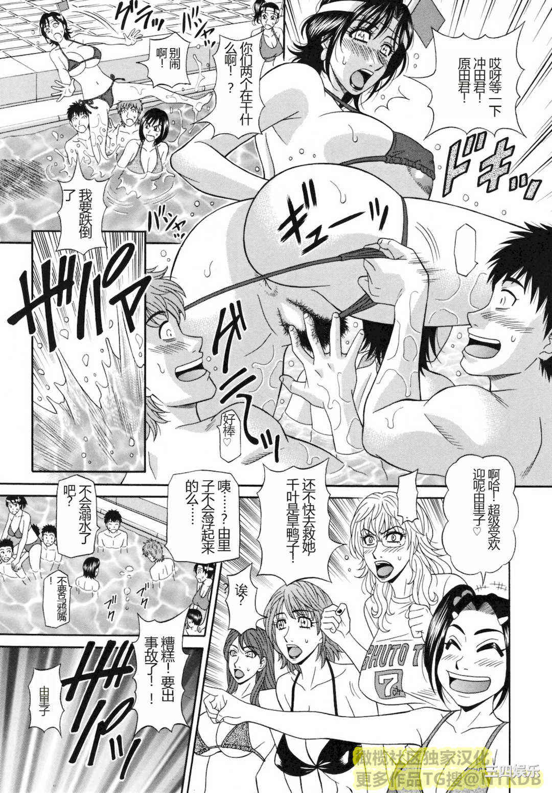 [尾崎晶] 人妻アナウンサー ナマ本番(橄榄社汉化)