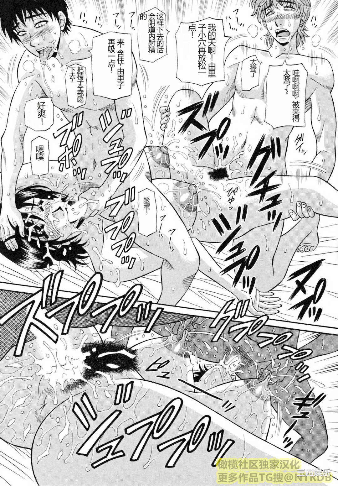 [尾崎晶] 人妻アナウンサー ナマ本番(橄榄社汉化)