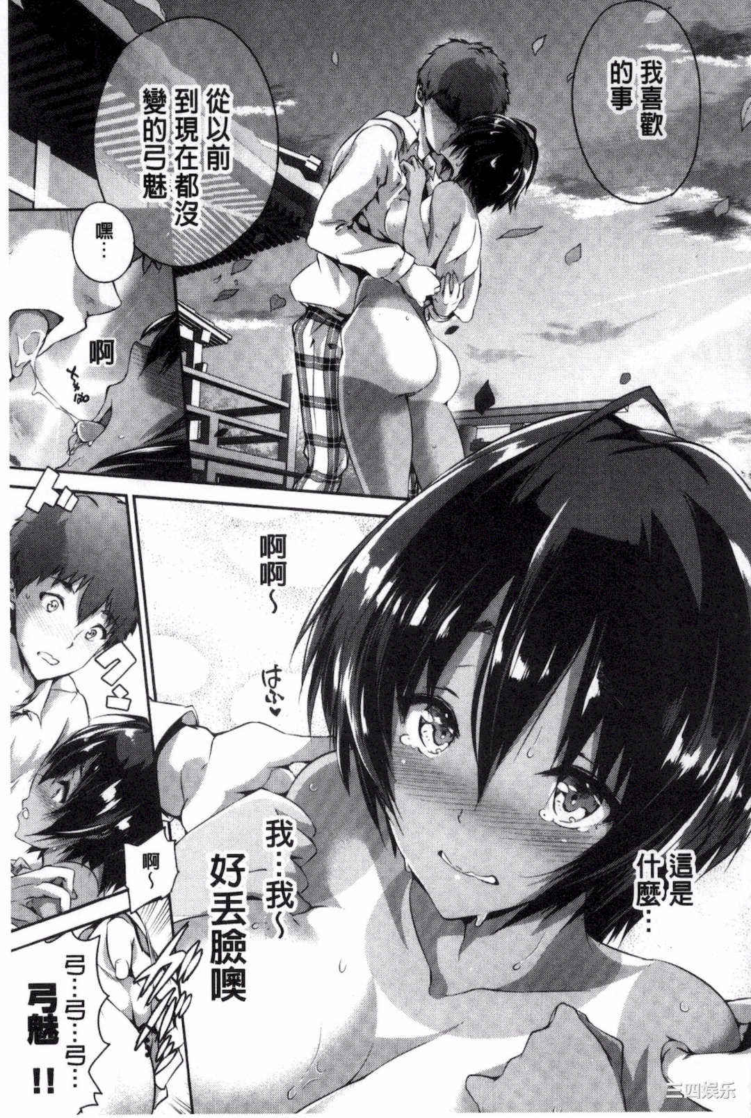 [丸和太郎] 少女カラフル+ 8P小冊子