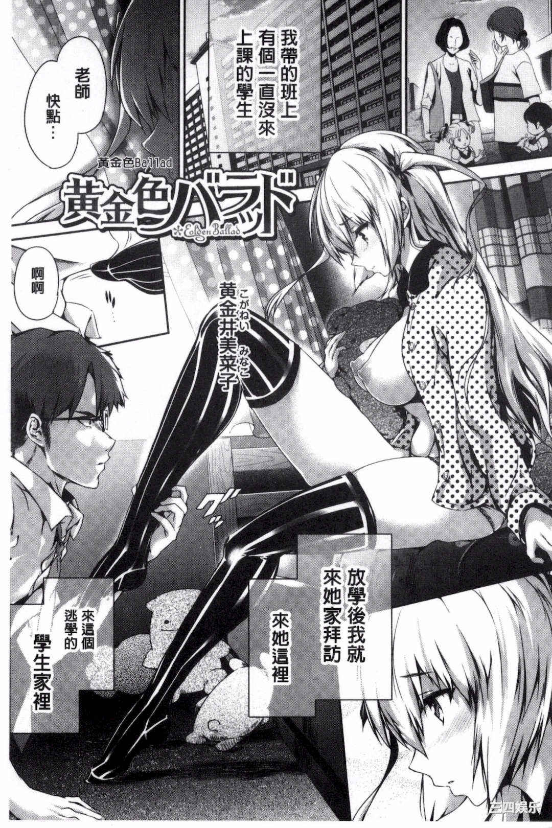 [丸和太郎] 少女カラフル+ 8P小冊子