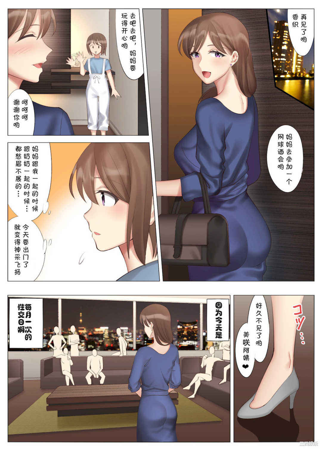 [北沢産業 (ktzw)] 僕と彼女のお母さん