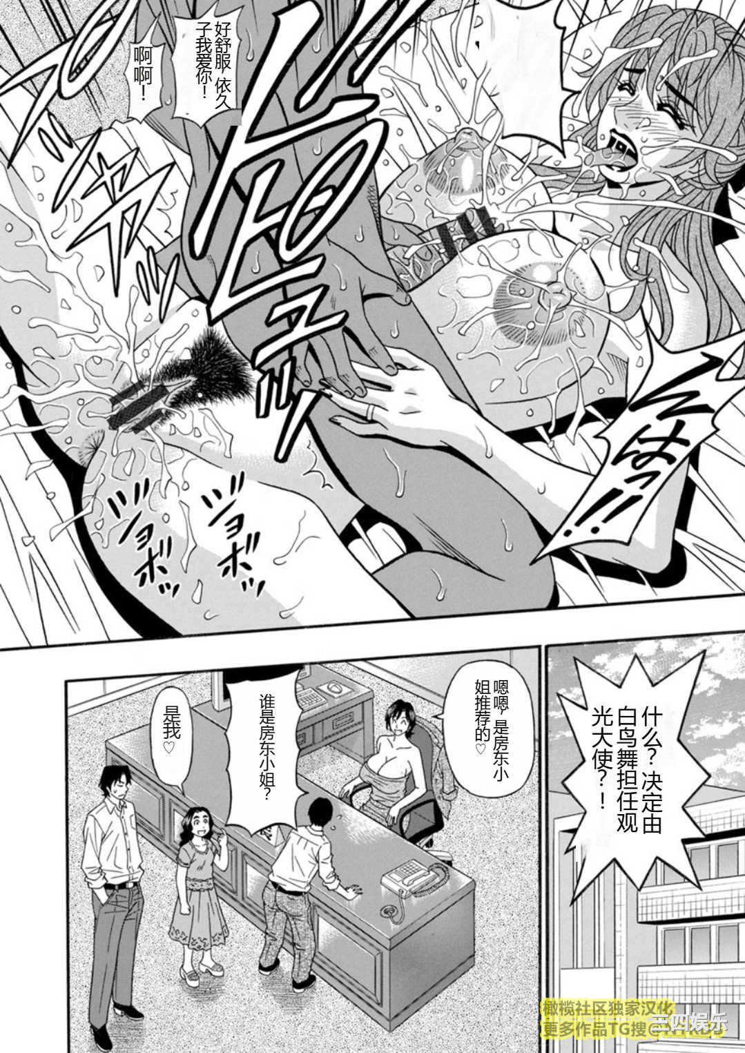 [尾崎晶] 人妻市長的淫靡性交改革(橄榄社汉化)