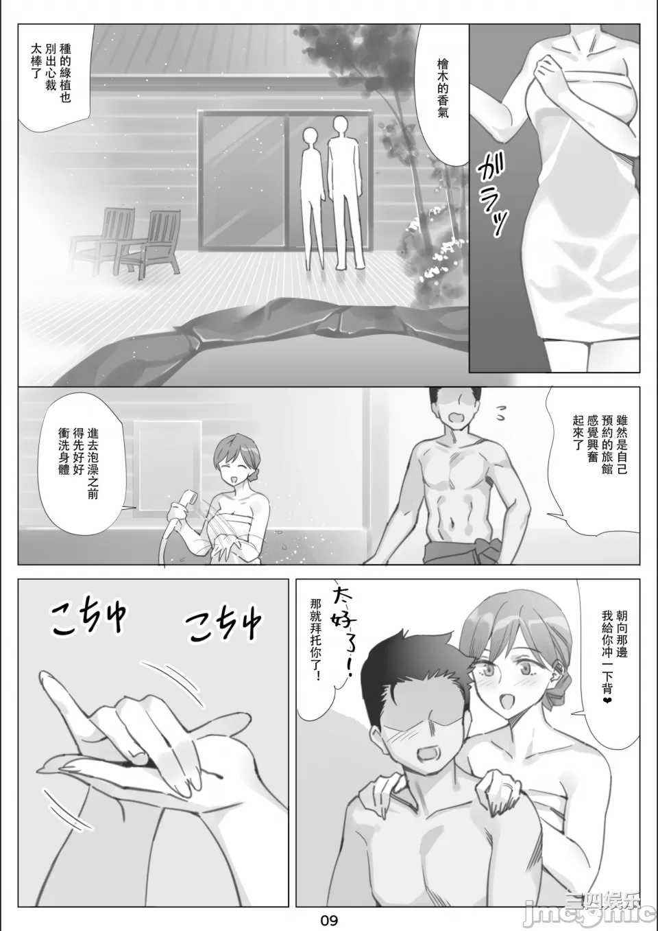 [北沢産業 (ktzw)] 僕と彼女のお母さん