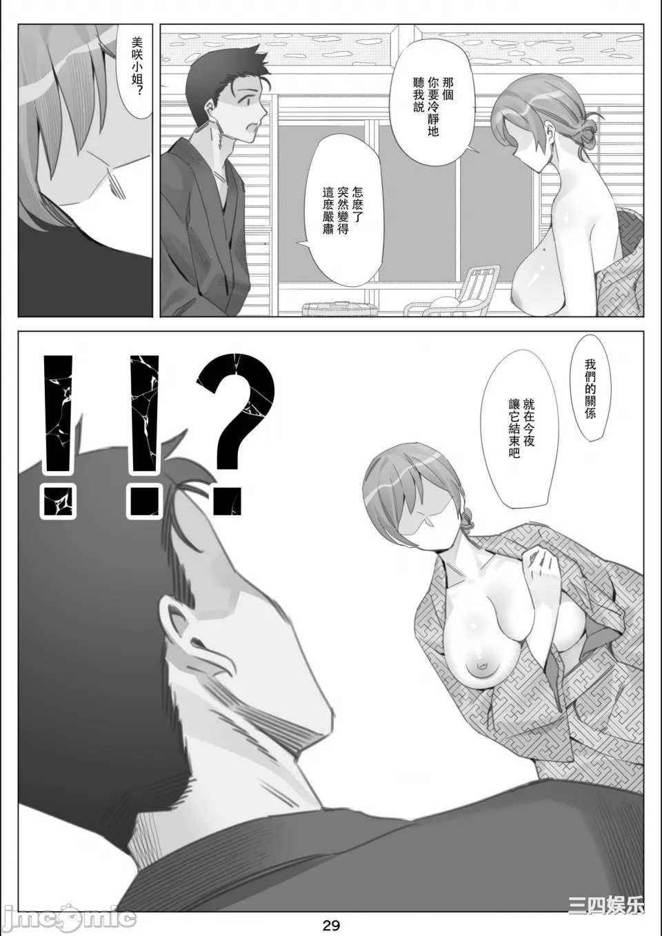 [北沢産業 (ktzw)] 僕と彼女のお母さん