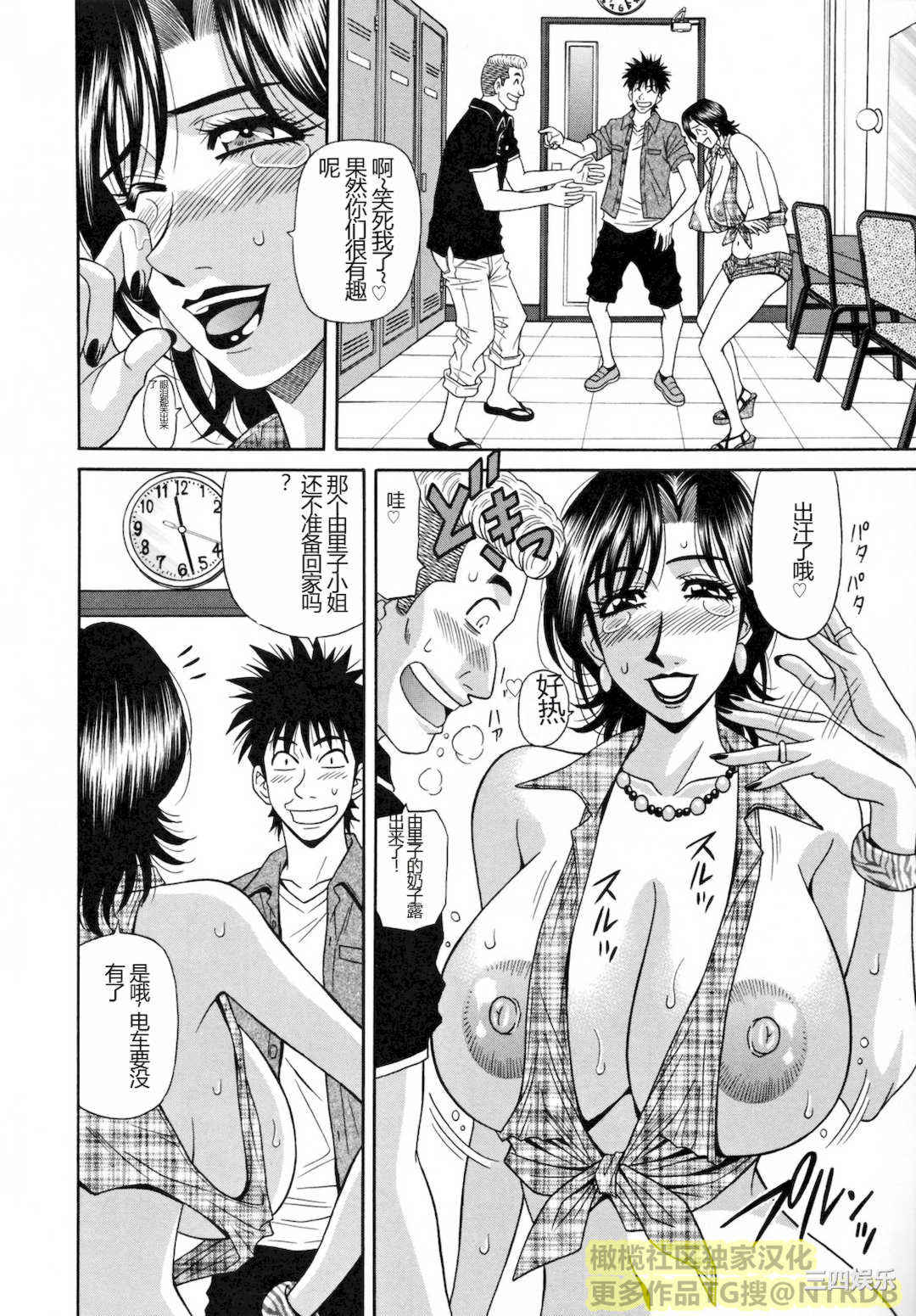 [尾崎晶] 人妻アナウンサー ナマ本番(橄榄社汉化)