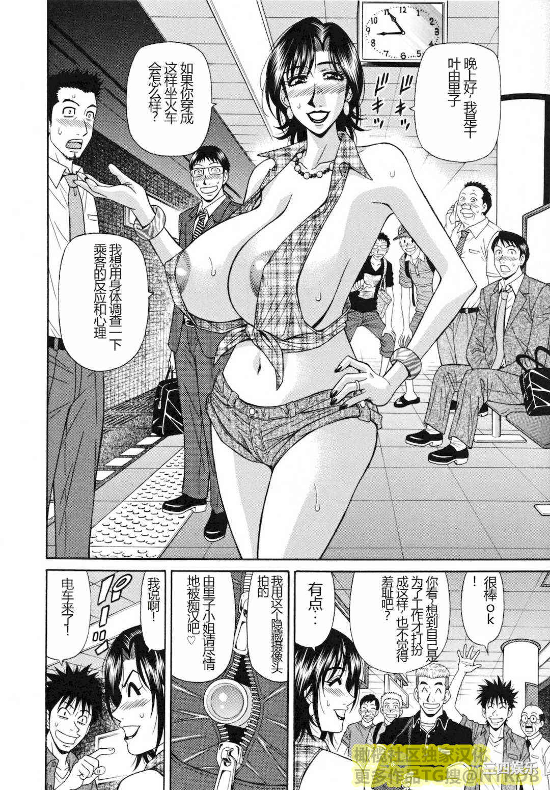 [尾崎晶] 人妻アナウンサー ナマ本番(橄榄社汉化)