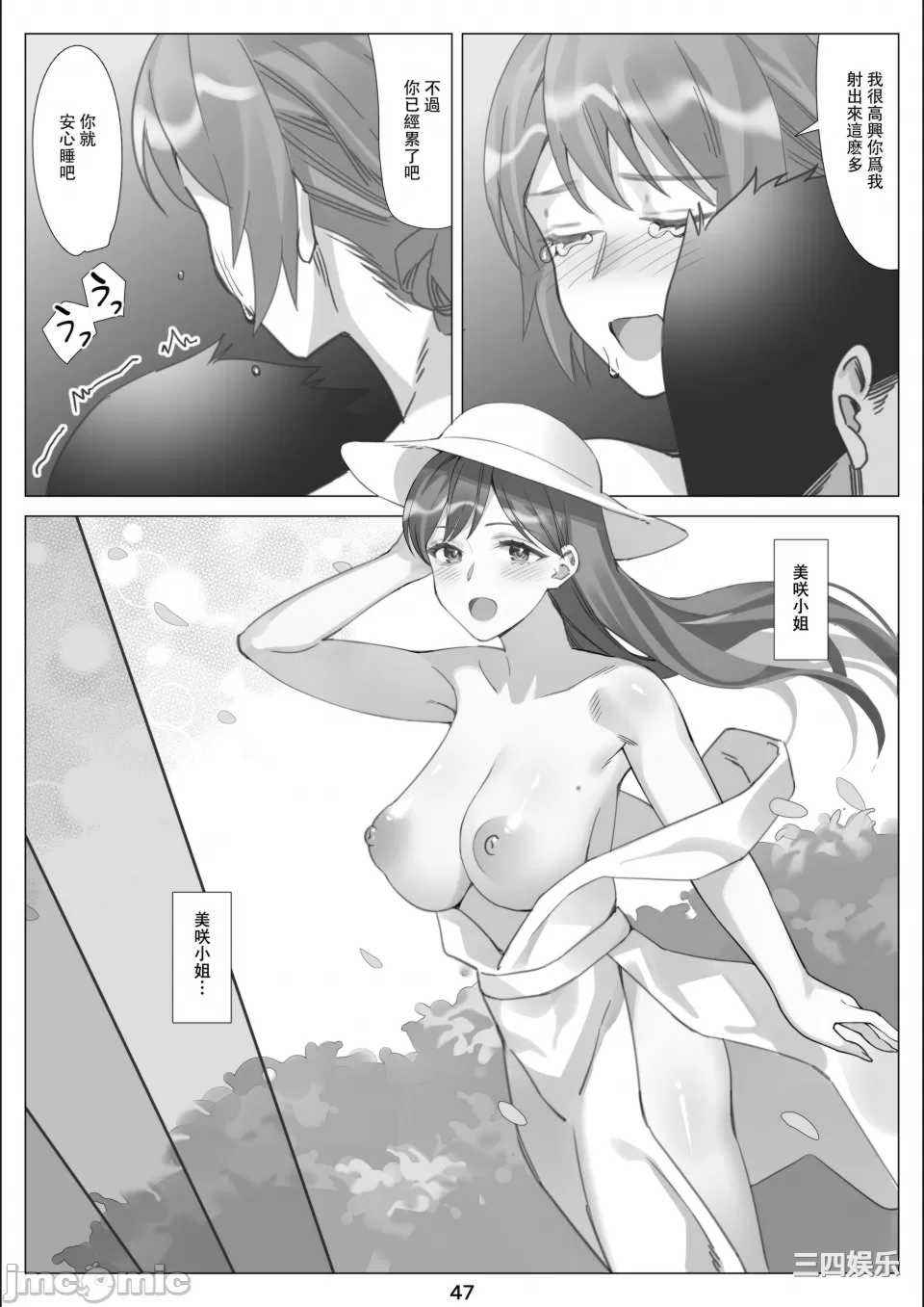 [北沢産業 (ktzw)] 僕と彼女のお母さん