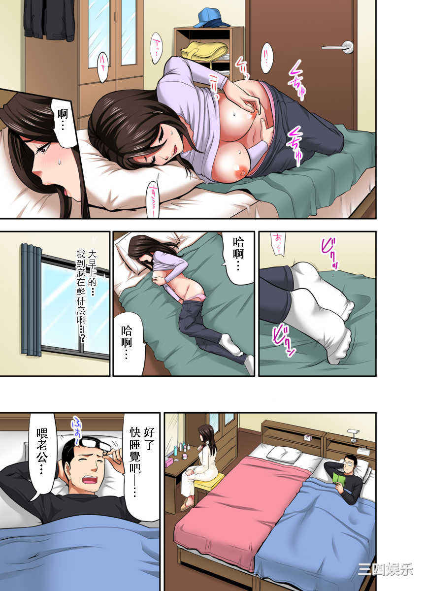 [江戸川工房] 熟女風俗、指名したら母だった!（フルカラー）  [中国翻訳]