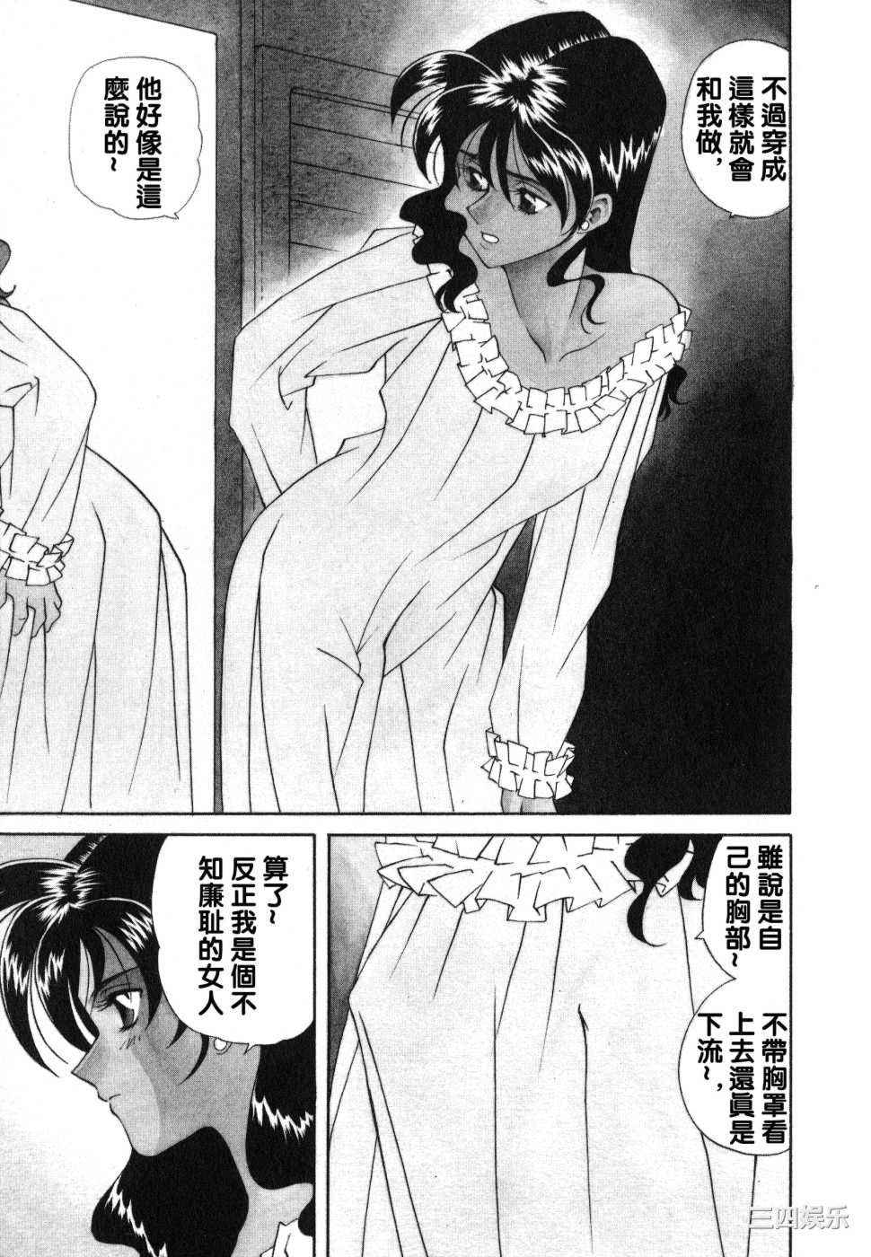 [津過元正]紫陽花いろの淑女[中文]