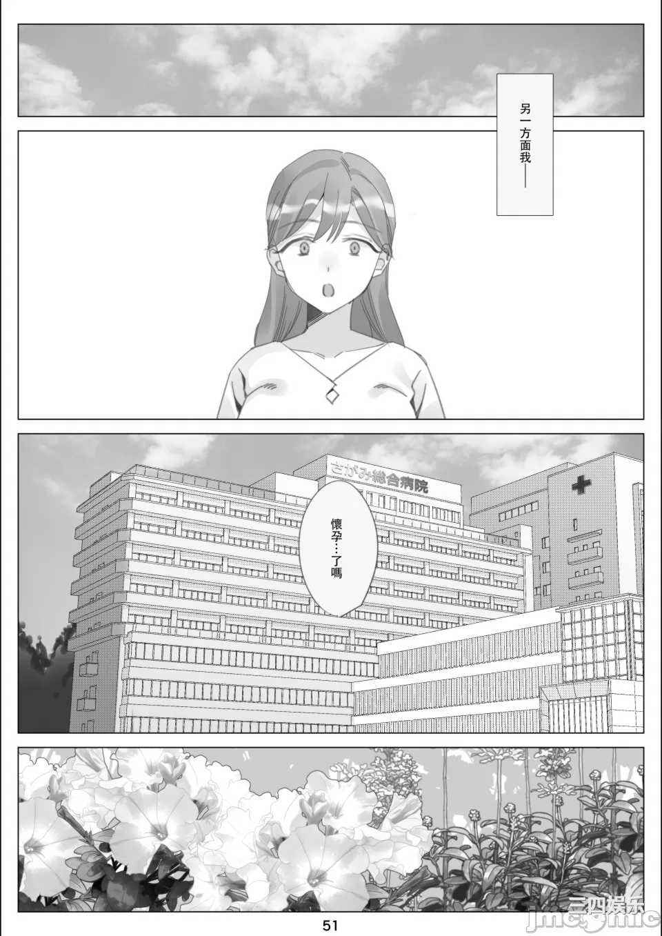 [北沢産業 (ktzw)] 僕と彼女のお母さん