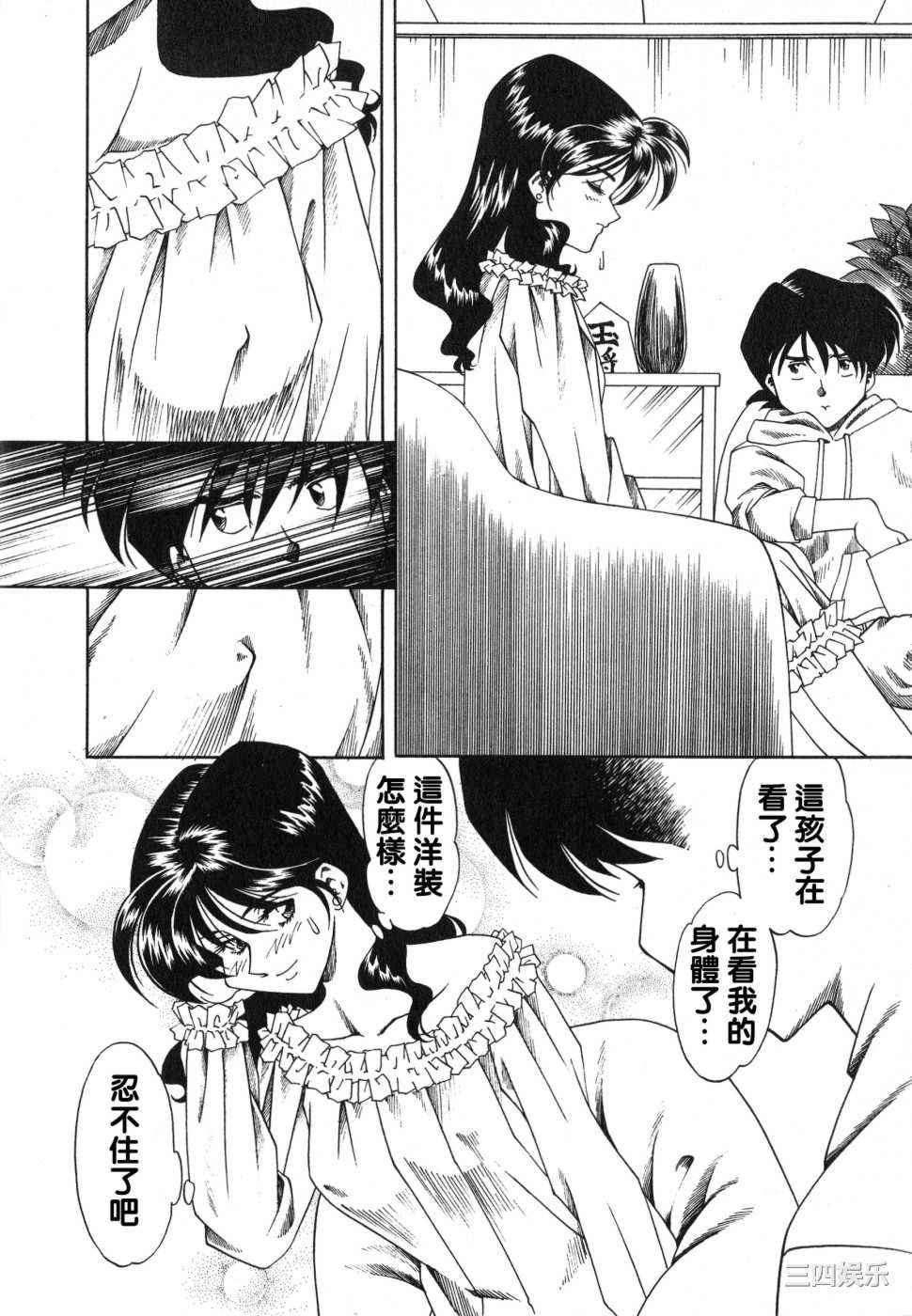 [津過元正]紫陽花いろの淑女[中文]