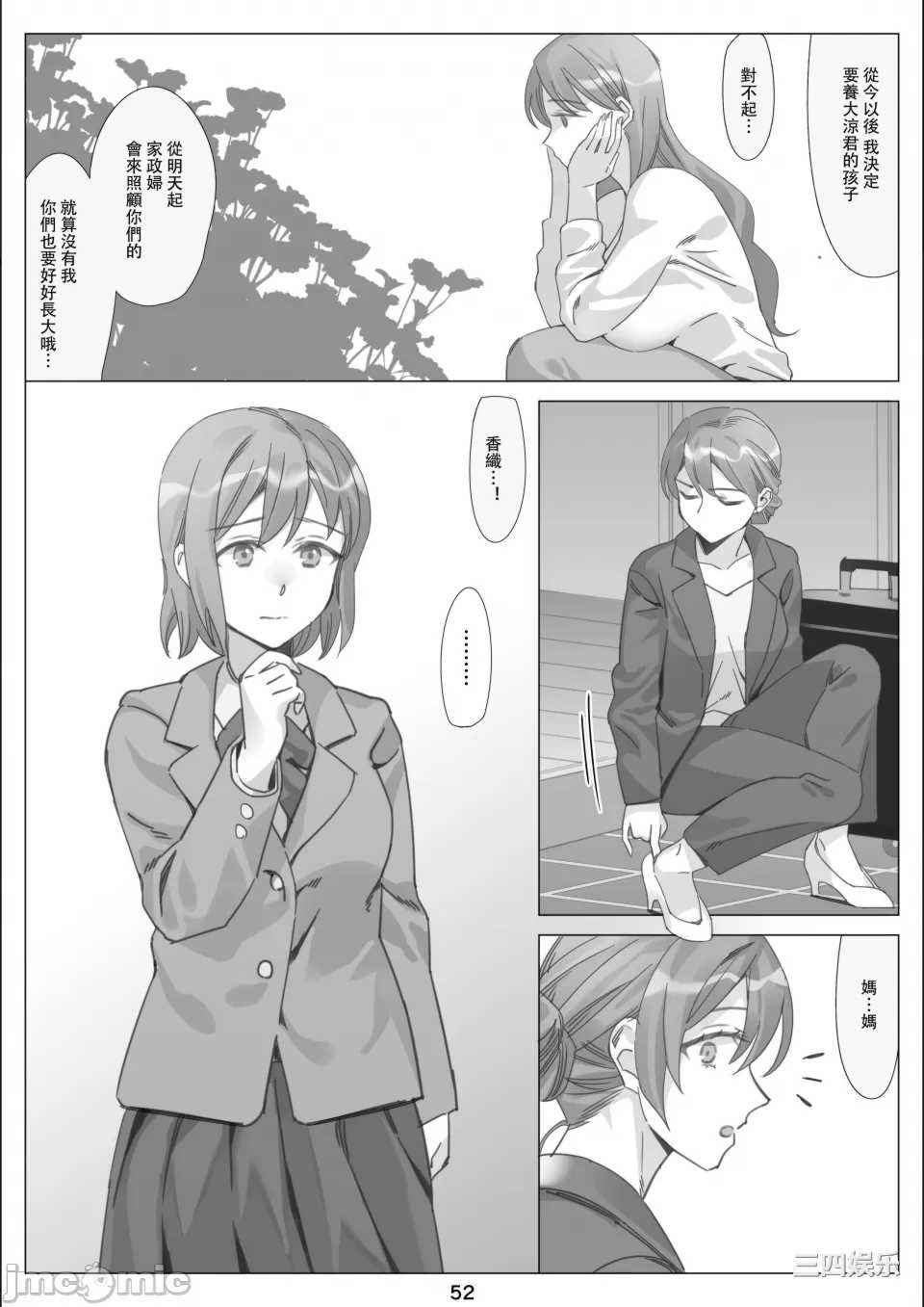 [北沢産業 (ktzw)] 僕と彼女のお母さん