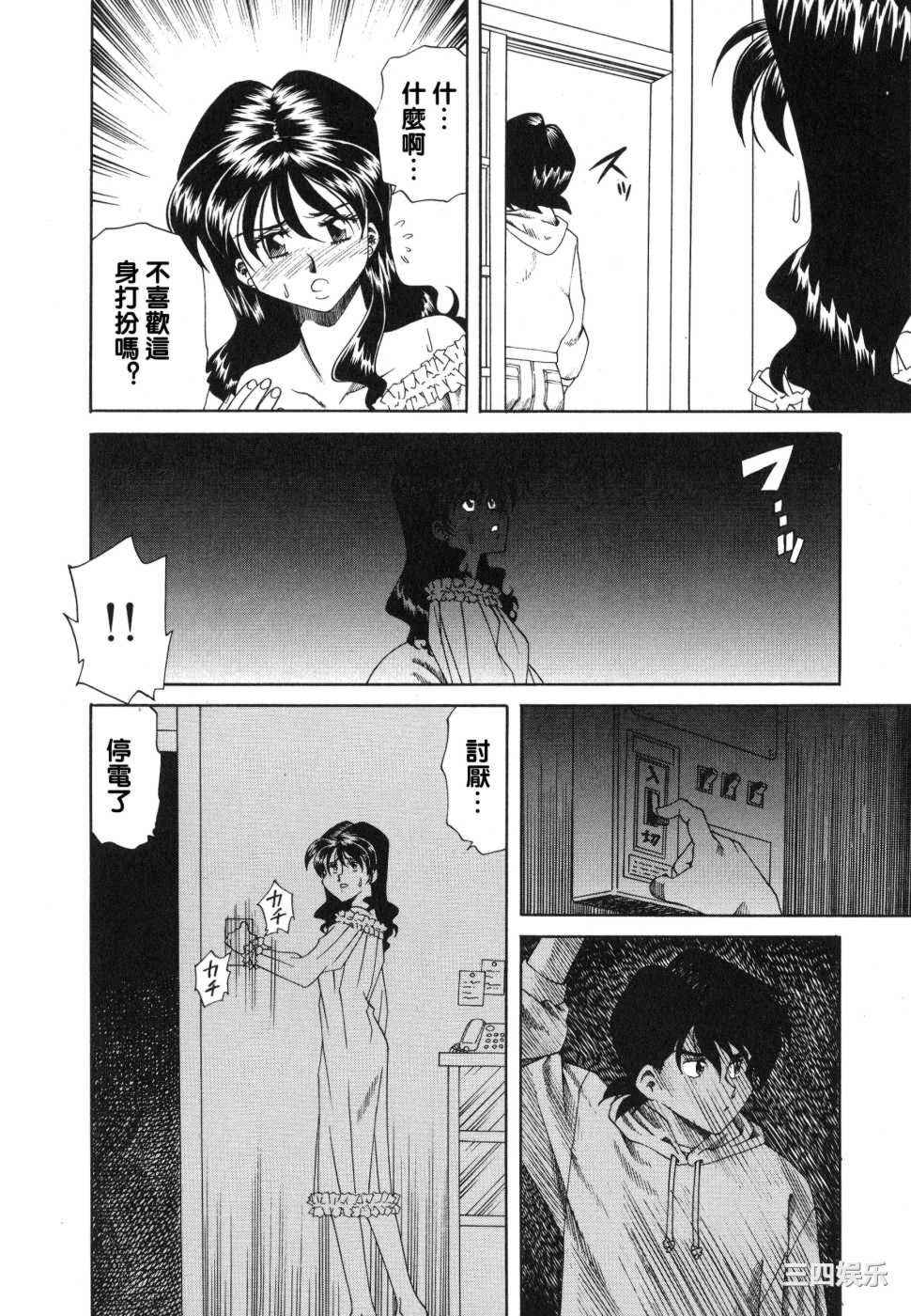 [津過元正]紫陽花いろの淑女[中文]