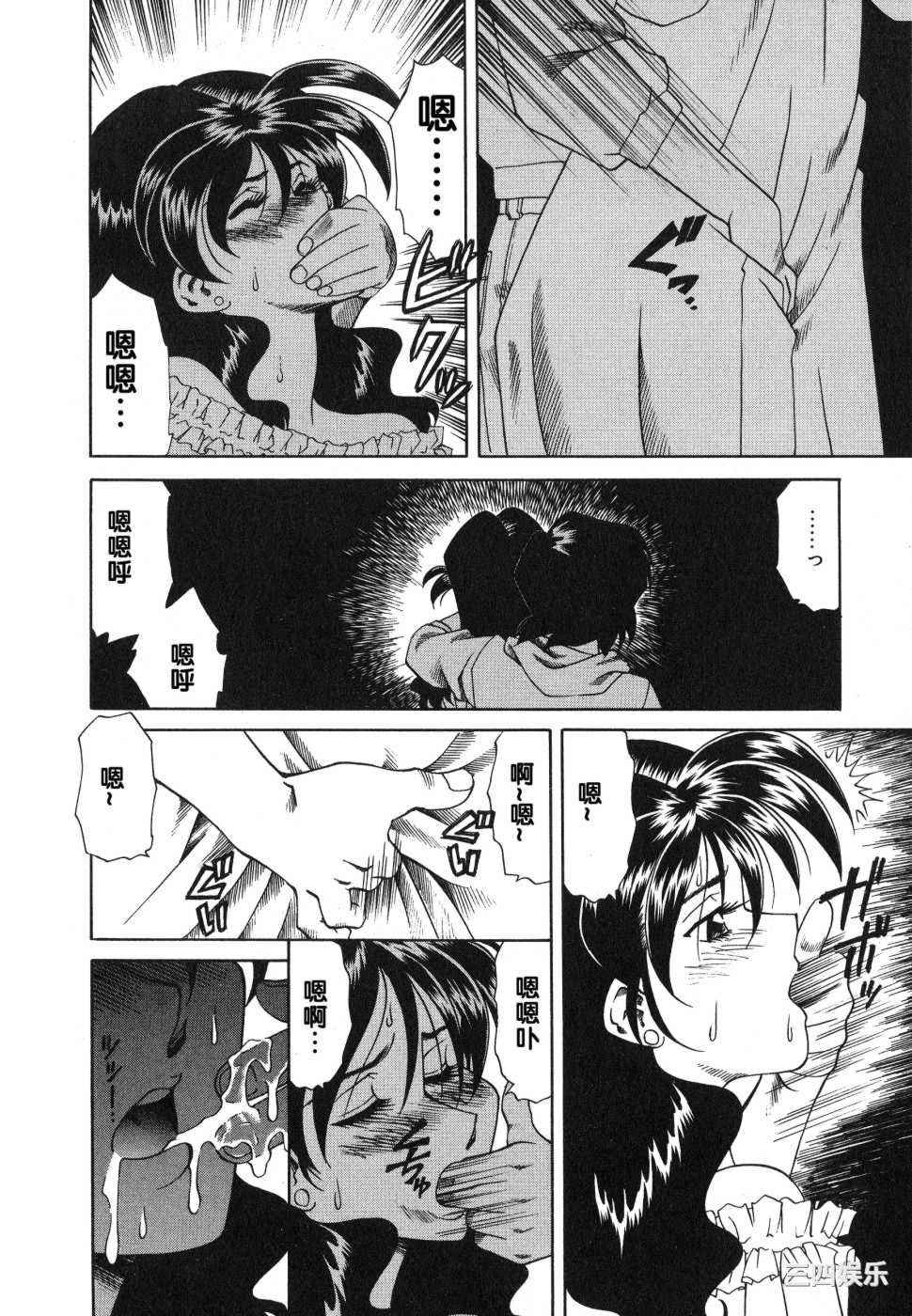 [津過元正]紫陽花いろの淑女[中文]