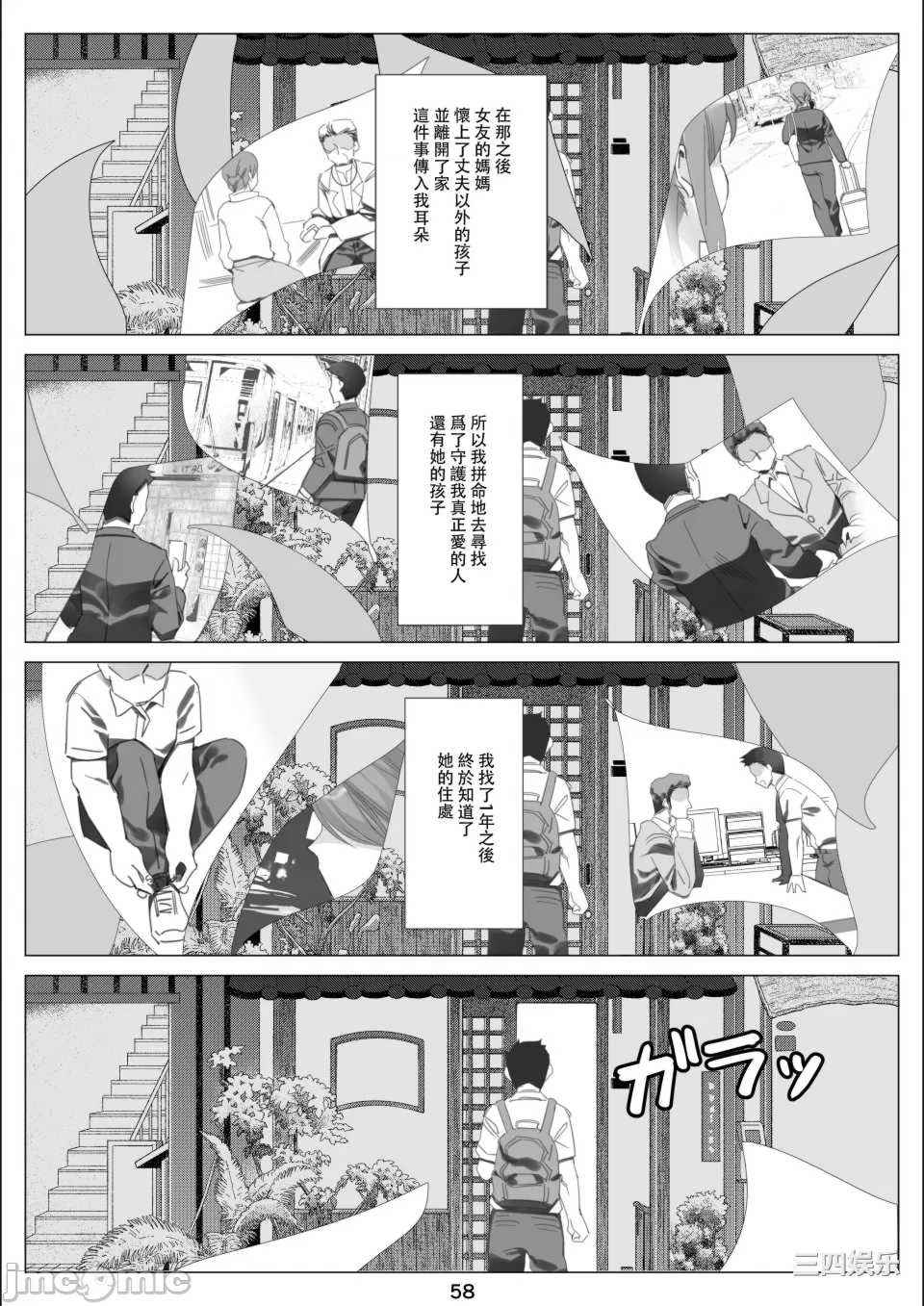 [北沢産業 (ktzw)] 僕と彼女のお母さん