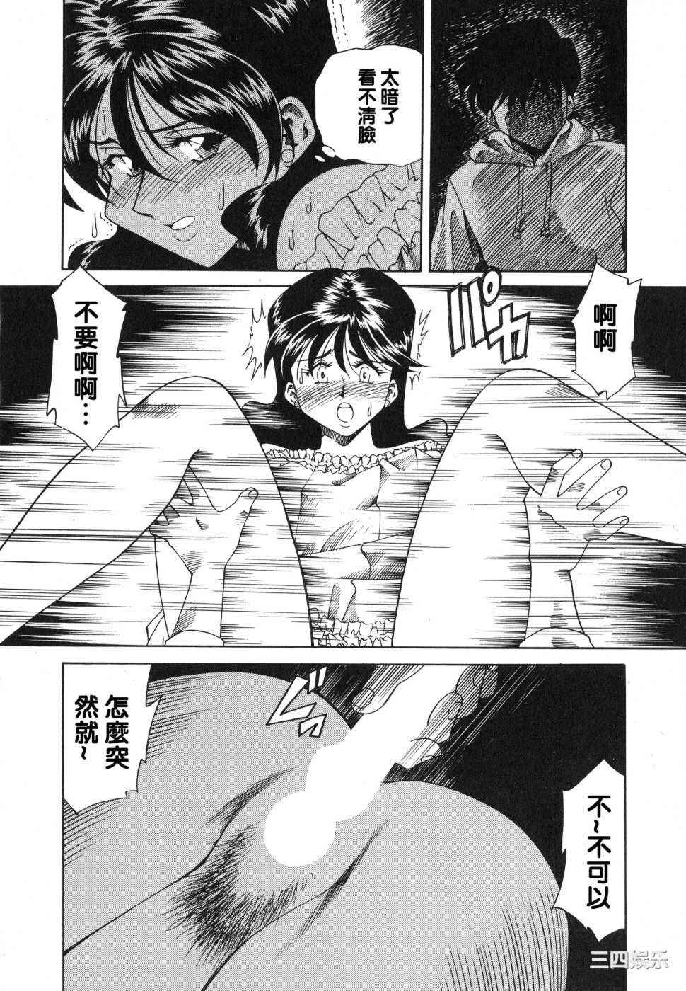 [津過元正]紫陽花いろの淑女[中文]