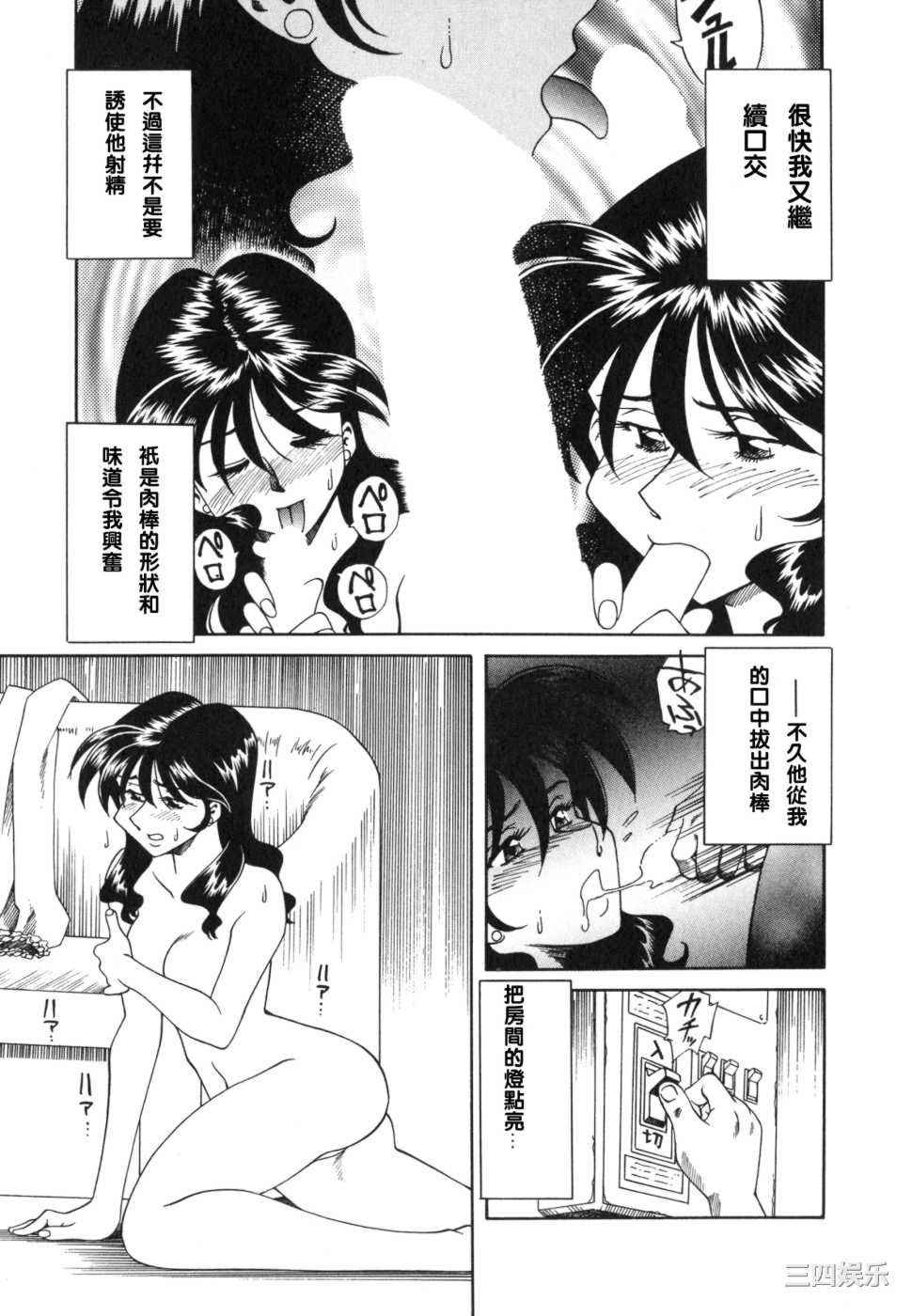 [津過元正]紫陽花いろの淑女[中文]