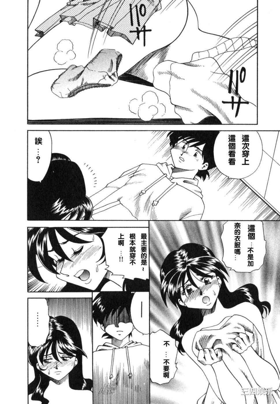 [津過元正]紫陽花いろの淑女[中文]