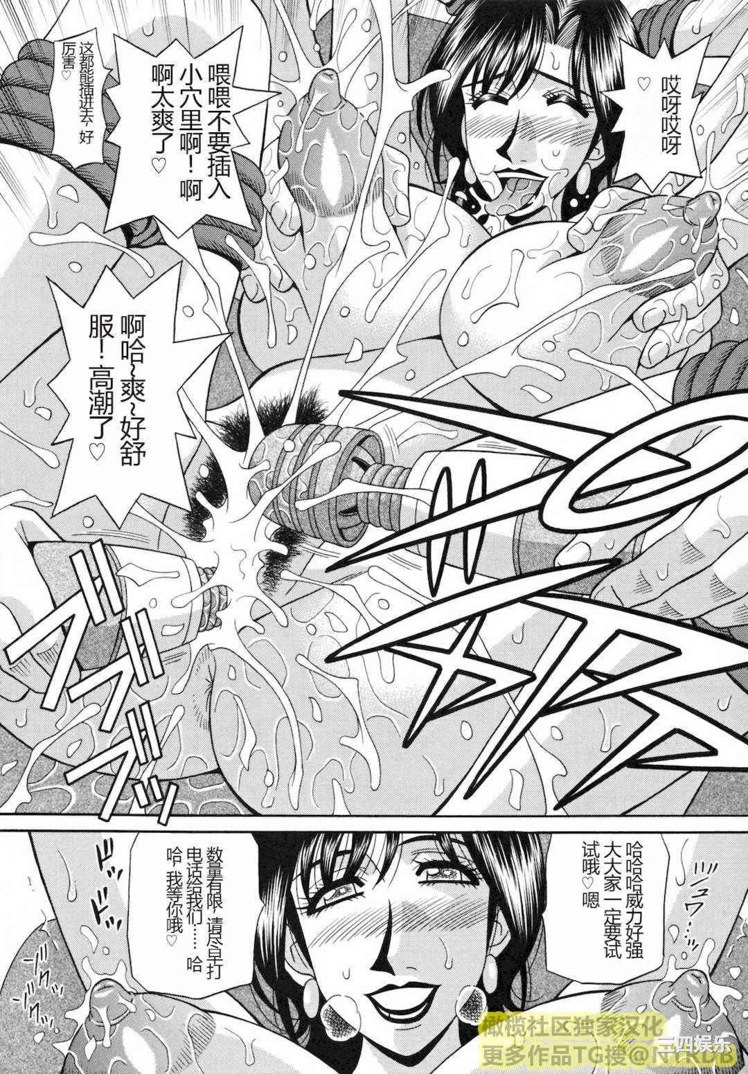 [尾崎晶] 人妻アナウンサー ナマ本番(橄榄社汉化)