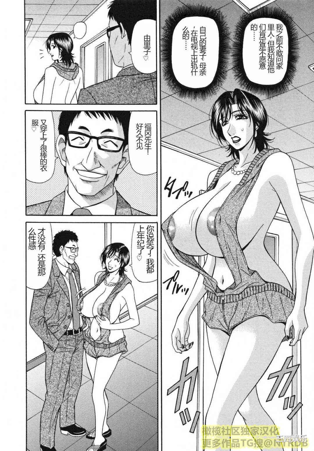 [尾崎晶] 人妻アナウンサー ナマ本番(橄榄社汉化)