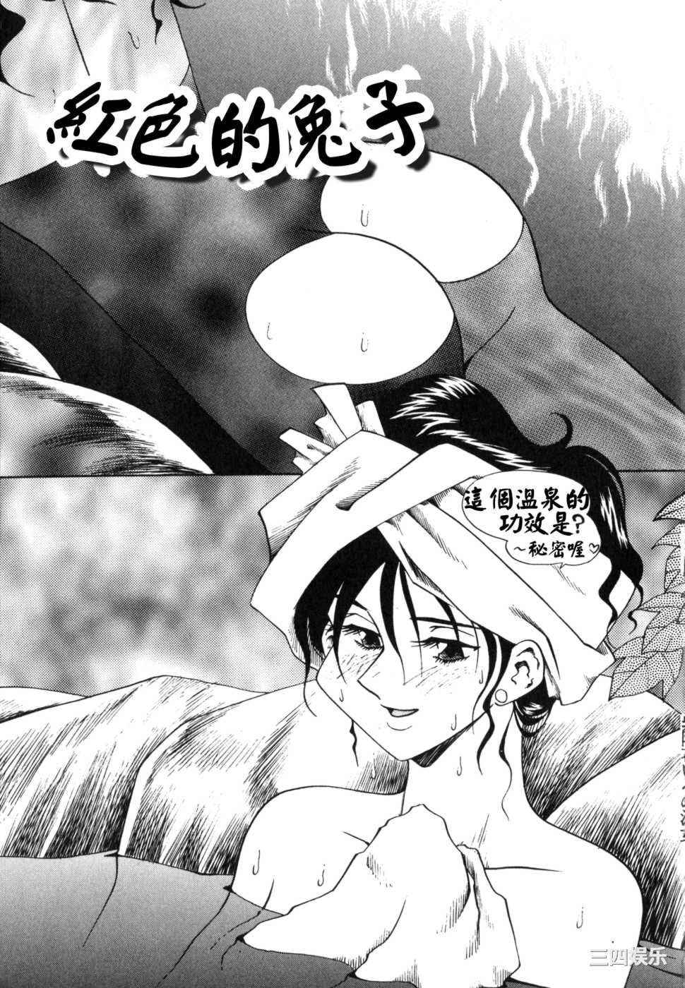 [津過元正]紫陽花いろの淑女[中文]