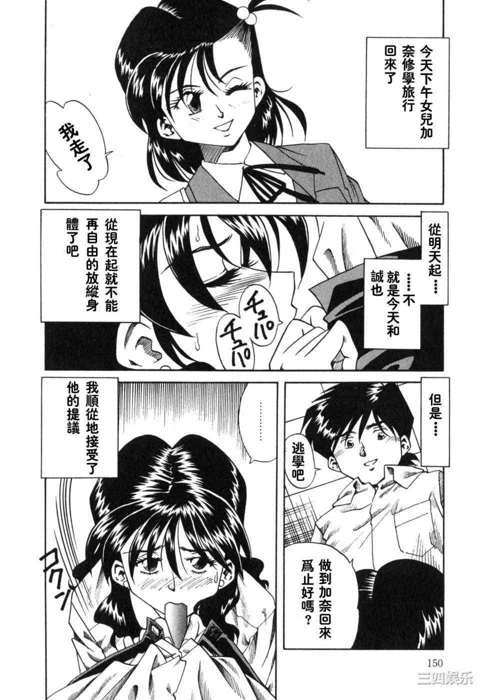 [津過元正]紫陽花いろの淑女[中文]