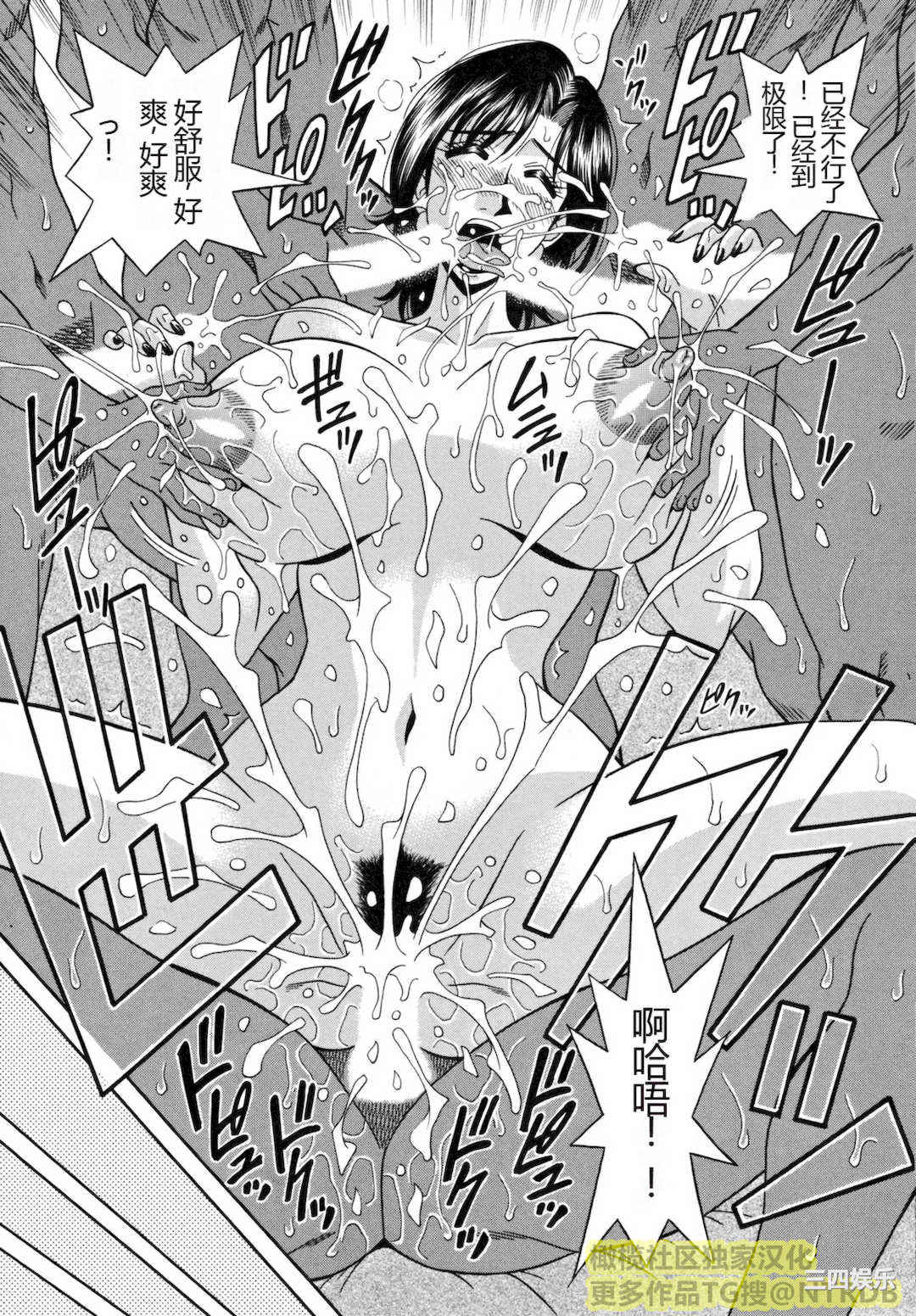 [尾崎晶] 人妻アナウンサー ナマ本番(橄榄社汉化)