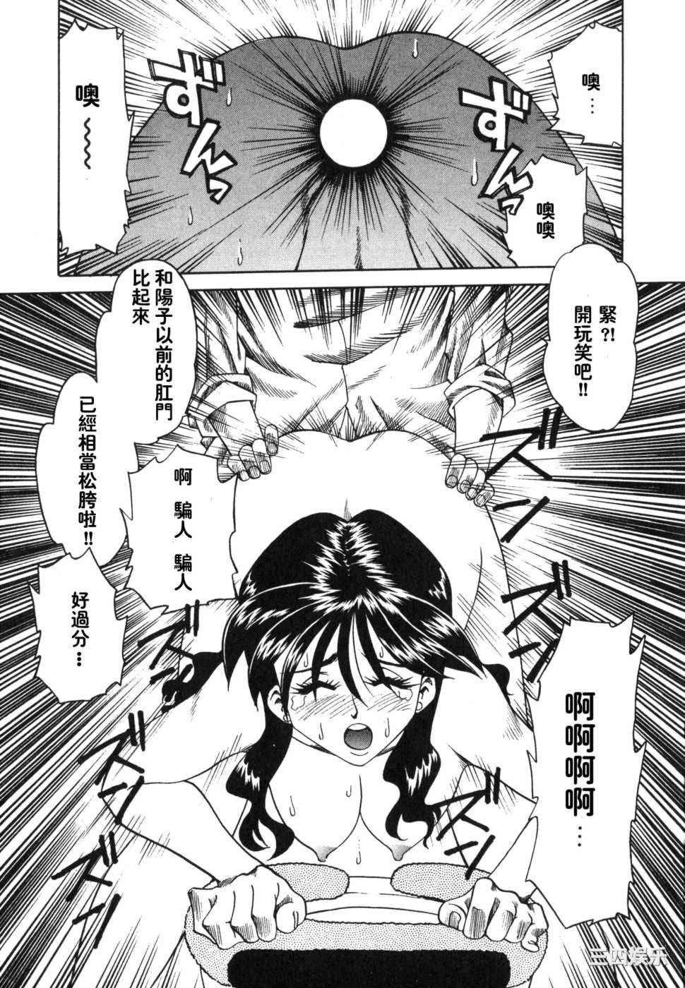 [津過元正]紫陽花いろの淑女[中文]
