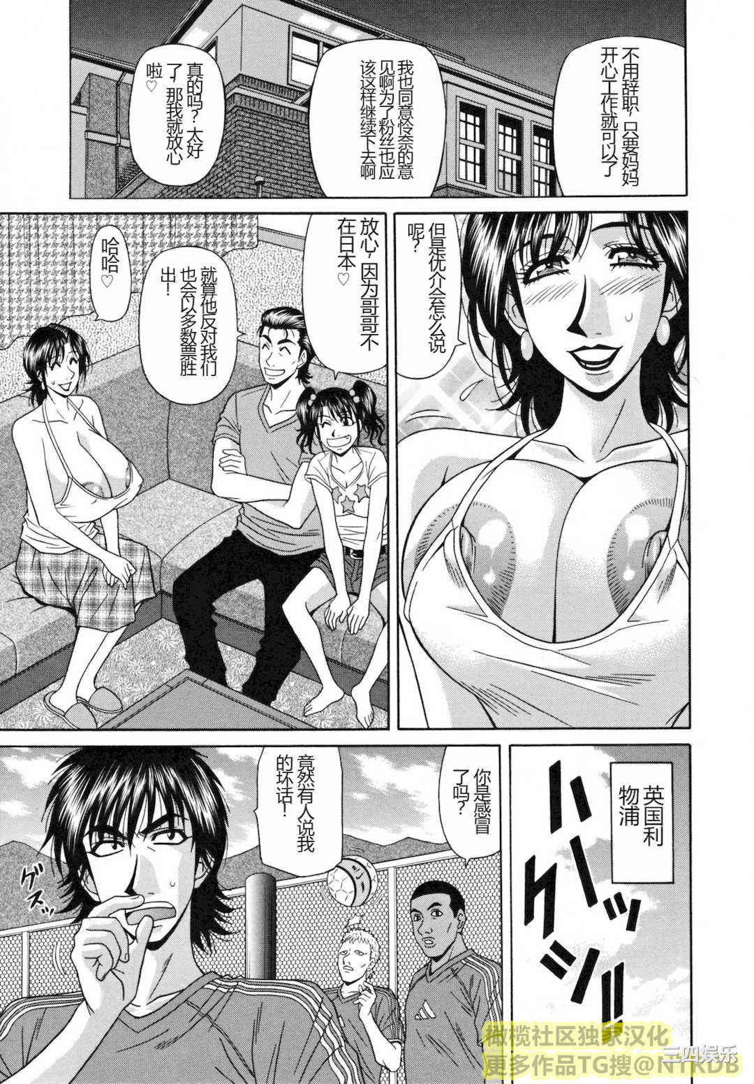 [尾崎晶] 人妻アナウンサー ナマ本番(橄榄社汉化)