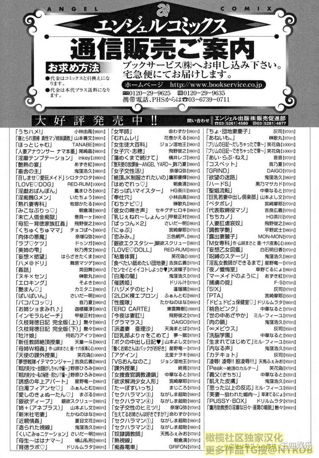 [尾崎晶] 人妻アナウンサー ナマ本番(橄榄社汉化)