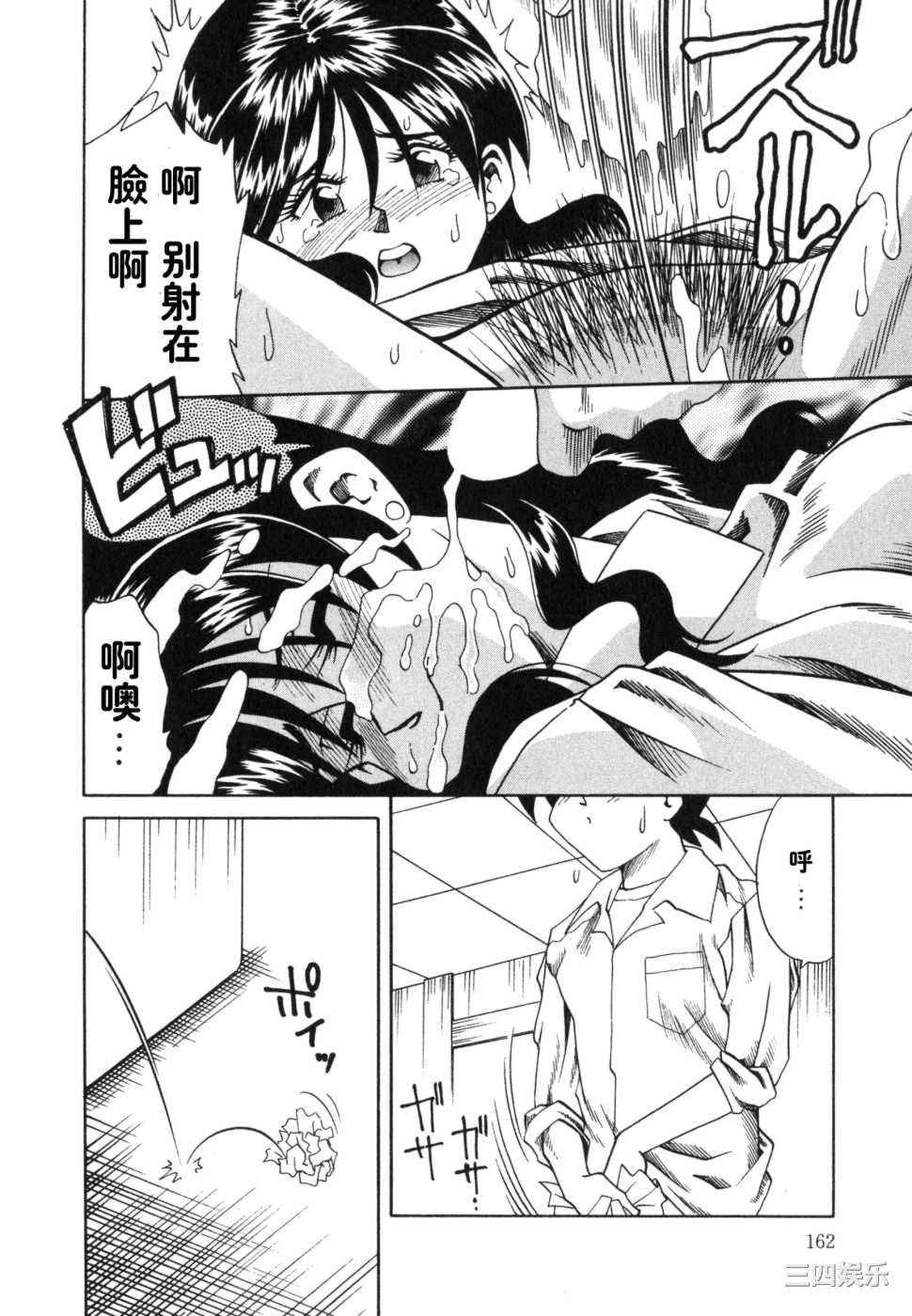 [津過元正]紫陽花いろの淑女[中文]