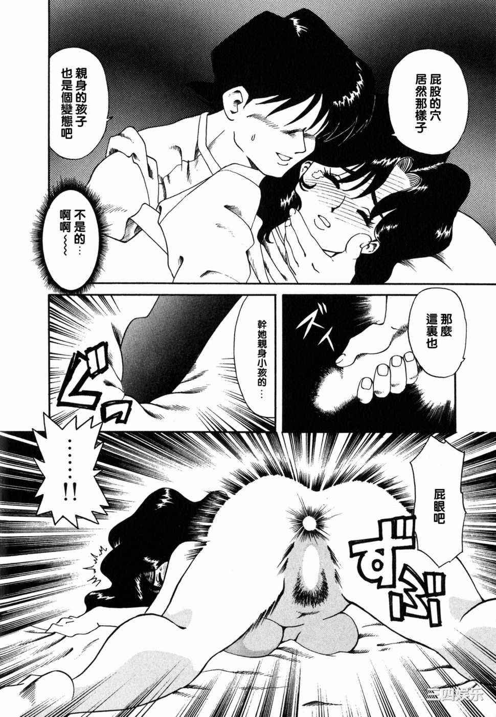 [津過元正]Ms.ハーフムーン(中文)