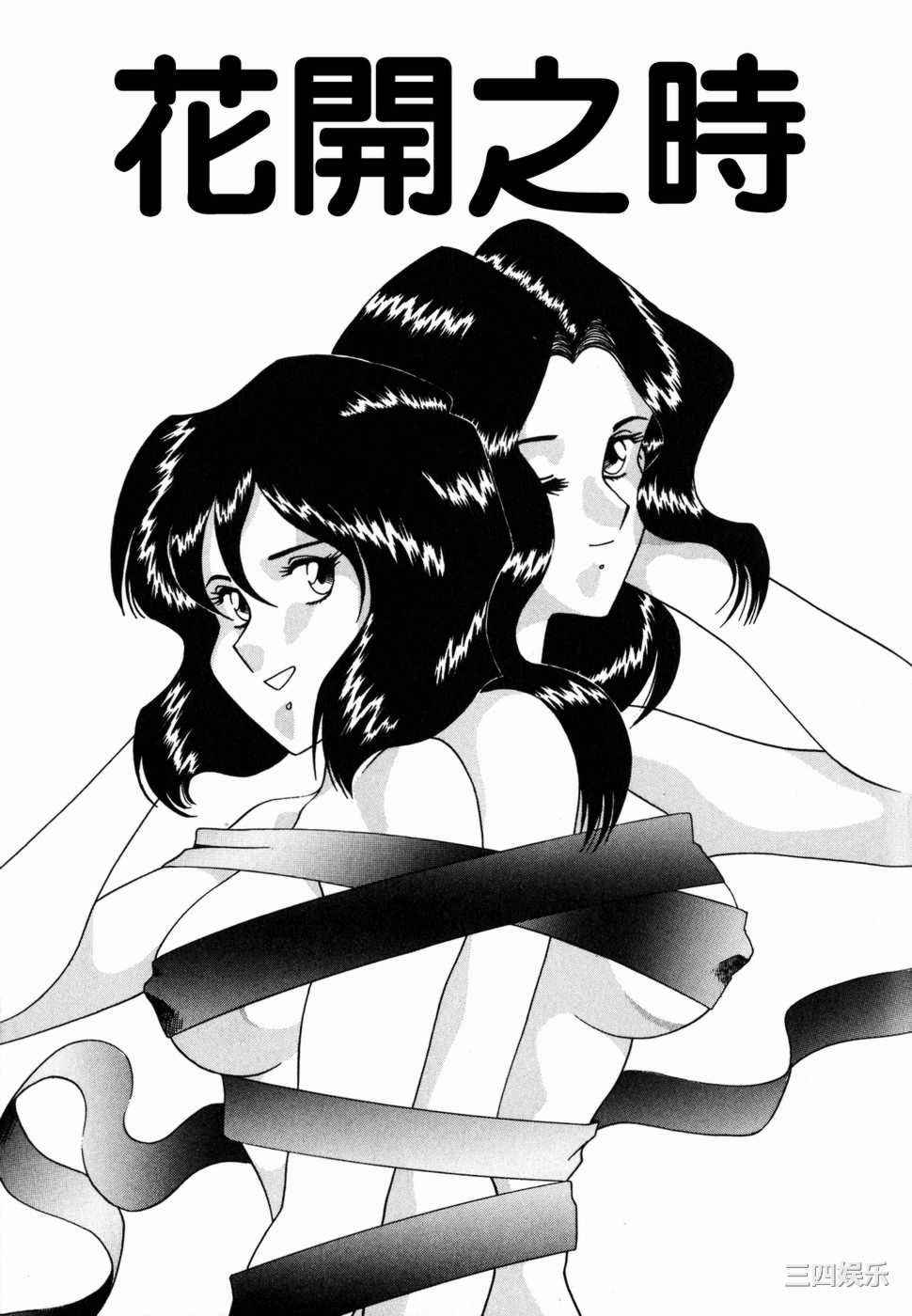 [津過元正]Ms.ハーフムーン(中文)