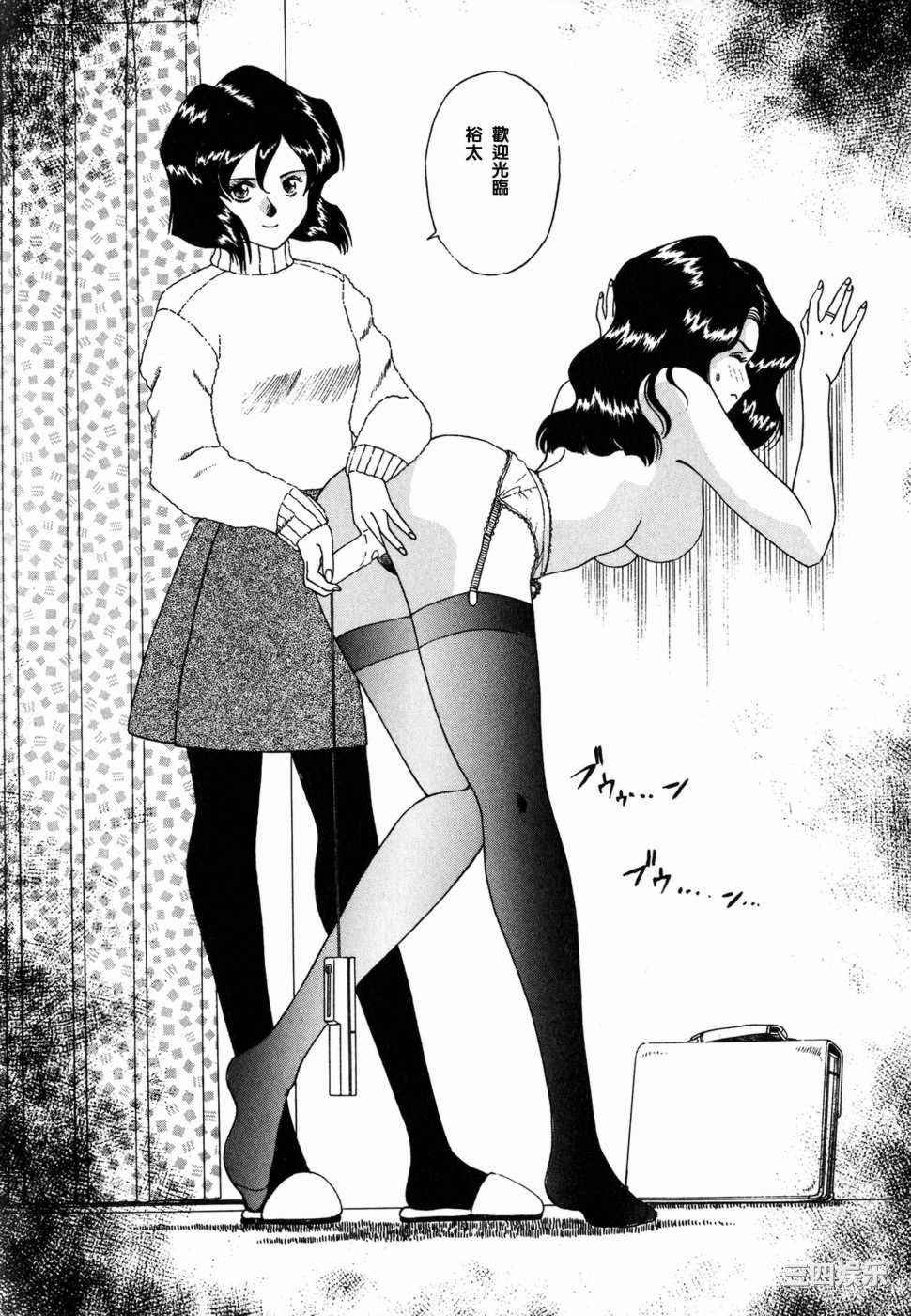 [津過元正]Ms.ハーフムーン(中文)