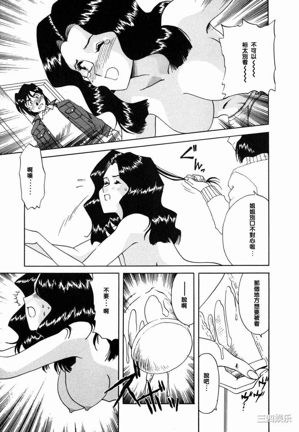 [津過元正]Ms.ハーフムーン(中文)