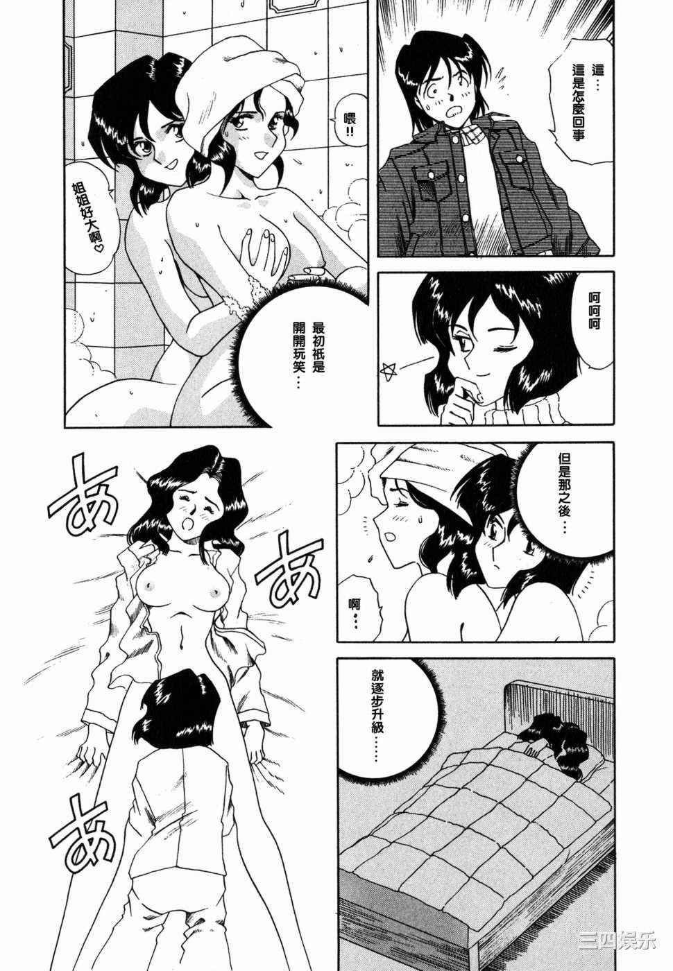 [津過元正]Ms.ハーフムーン(中文)