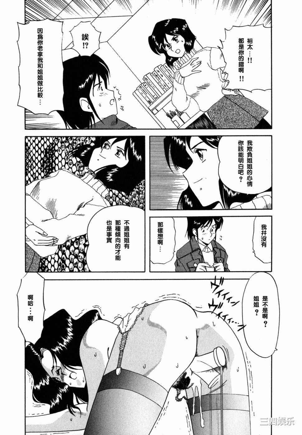 [津過元正]Ms.ハーフムーン(中文)