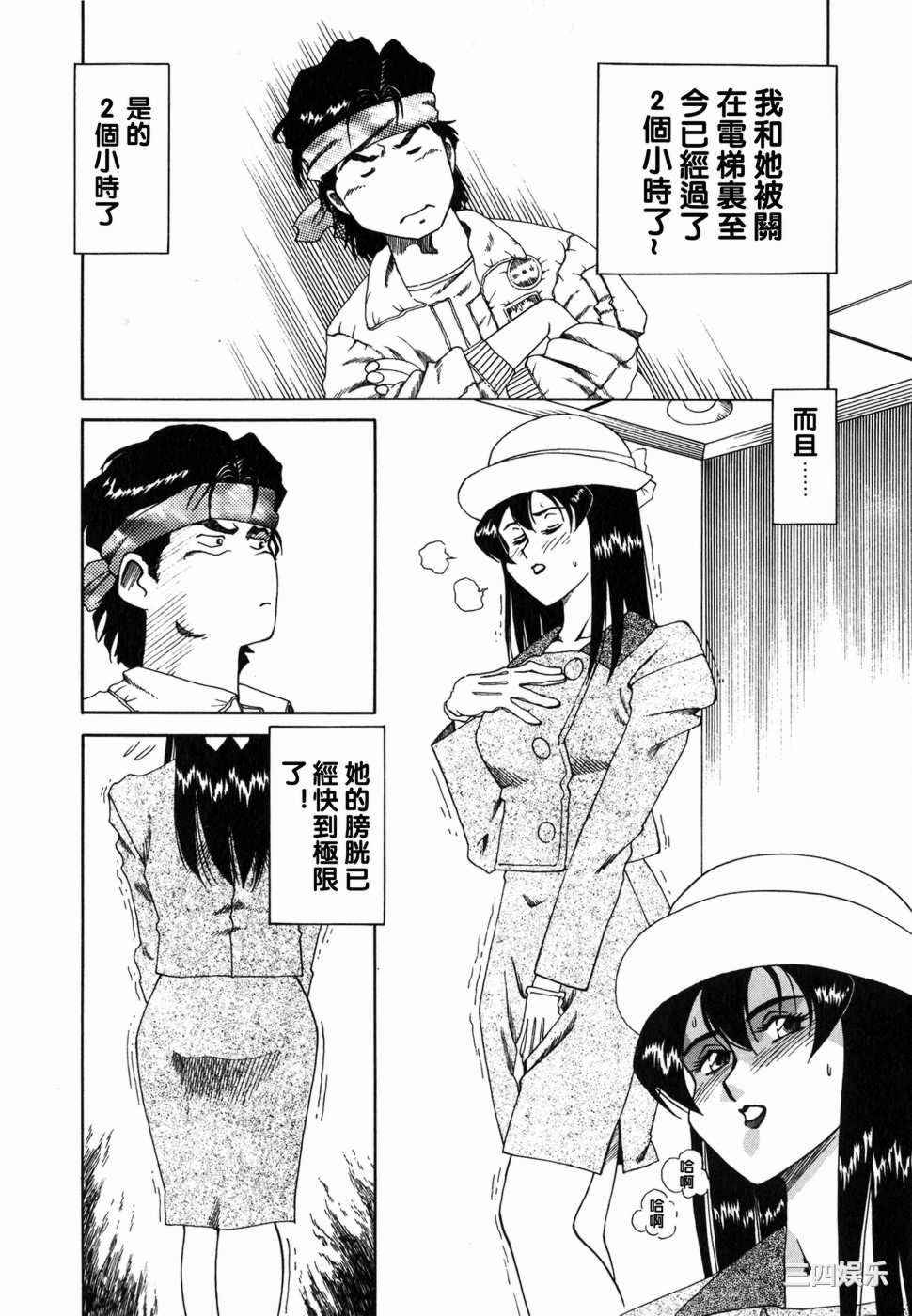 [津過元正]Ms.ハーフムーン(中文)